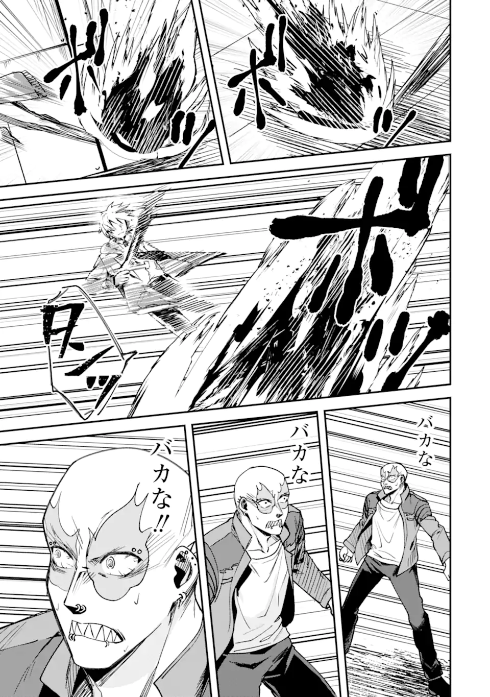 VILLAINS NO OUKAN: ARAYURU AKU GA HIREFUSU INOU Chap 4.5 - Pic 8