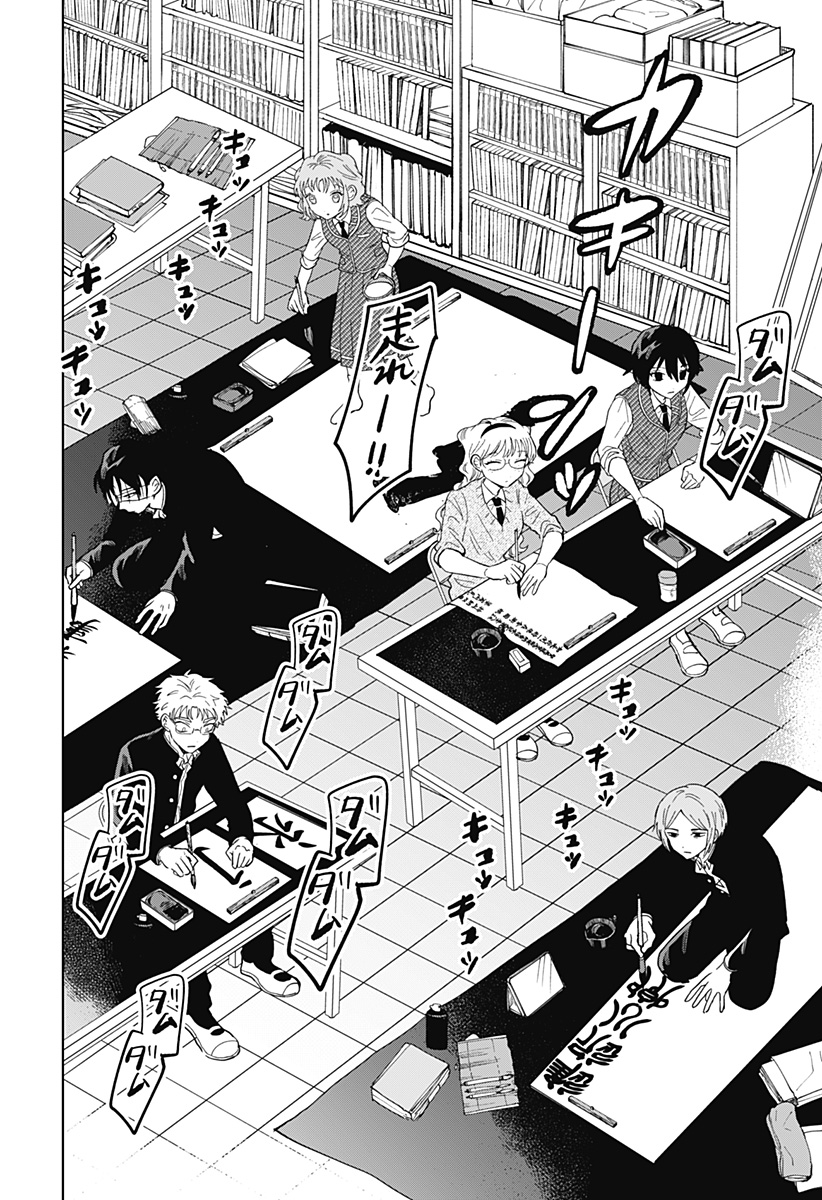 IPPITSU AYARU Chap 2 - Pic 10