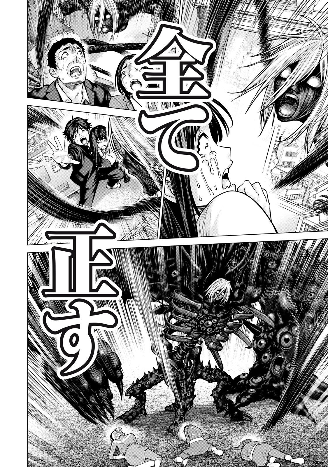 SENTAI TABOO Chap 98 - Pic 14