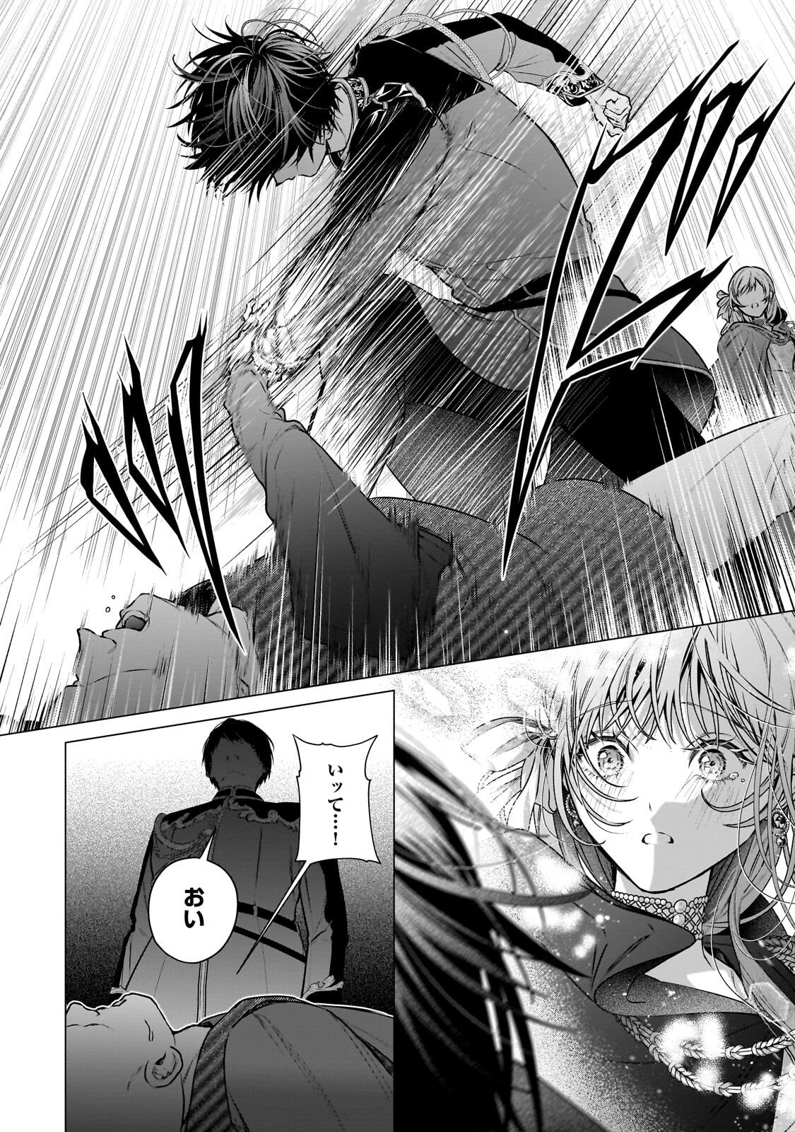 BAN TO SHIRAZU NI WATASHI O KATTA JUNAI KOJIRASE KISHI DANCHOU NI UNMEI NO AI WO SASAGERAREMASHITA! Chap 3.3 - Pic 4