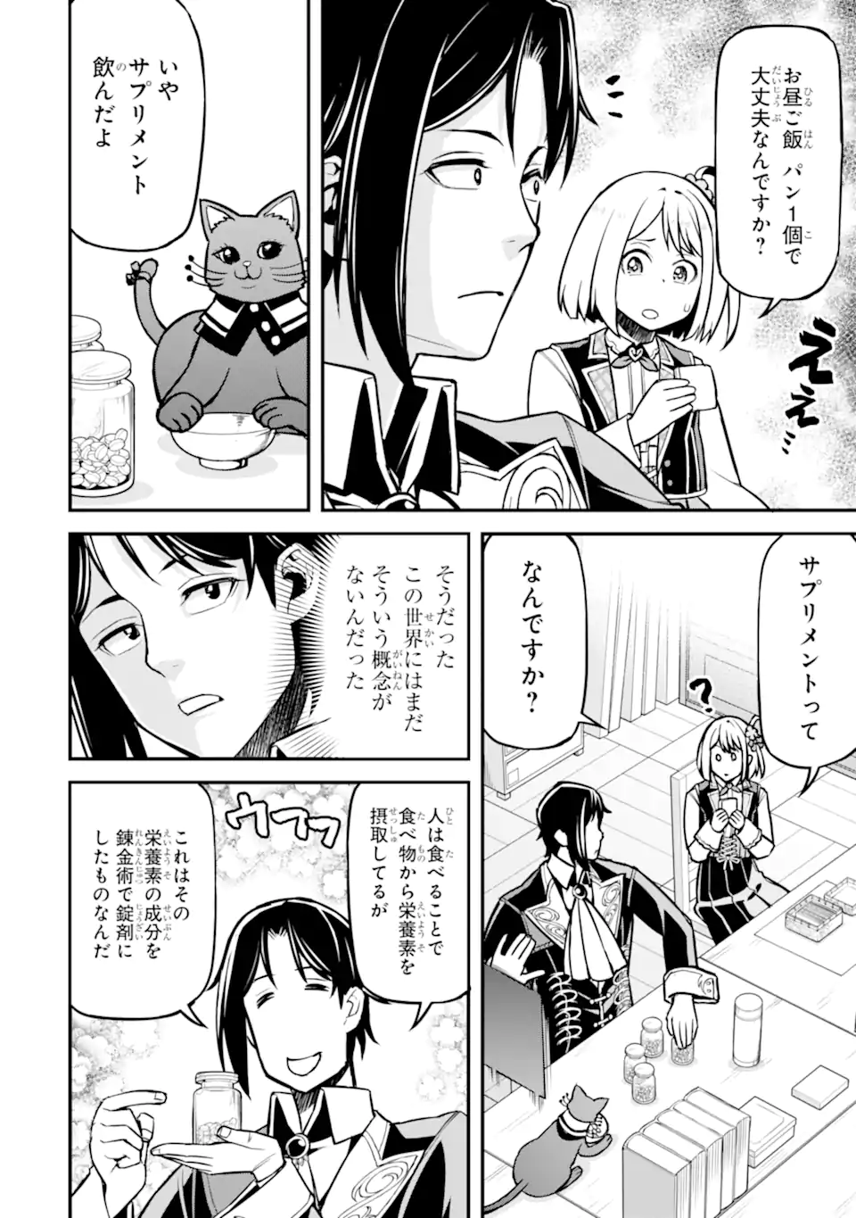 SANSEN RENKINJUTSUSHI NO HENKYOU KUURASHI - MOTO ELITE WA NIDOME NO JINSEI MO SHIPPAI SHITA NODE HENKYOU DE NONBIRI TO YARINAOSU KOTO NI SHIMASHITA Chap 6.5 - Pic 5