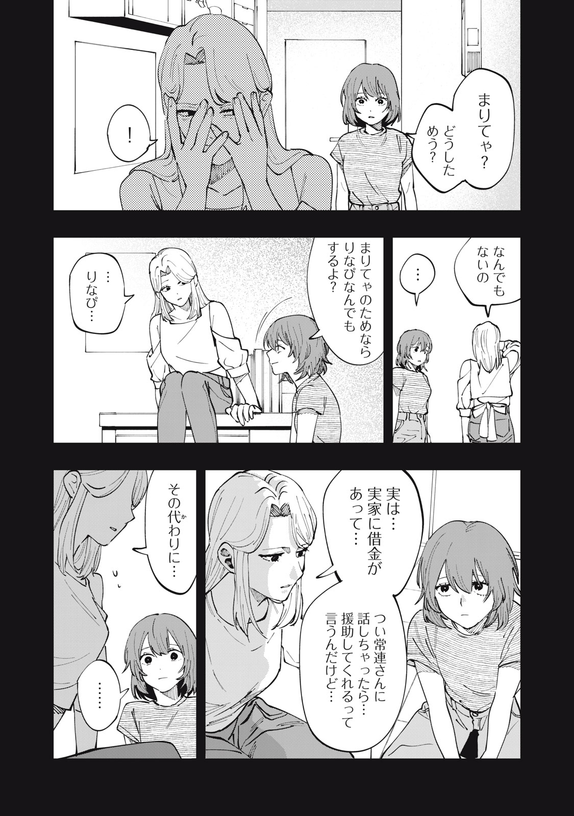 DOSCULT Chap 4 - Pic 9