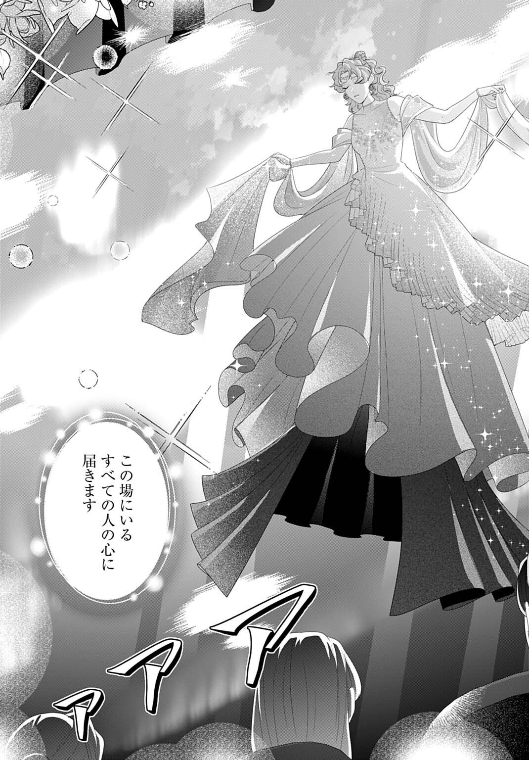 ISEKAI SHITATEYA SOFIA - BINBOU REIJOU, GENDAI CHISHIKI DE FUKU WO TSUKUTTE MINNA NO KURASHI WO YUTAKA NI SHIMASU - RAW Chap 34.2 - Pic 11