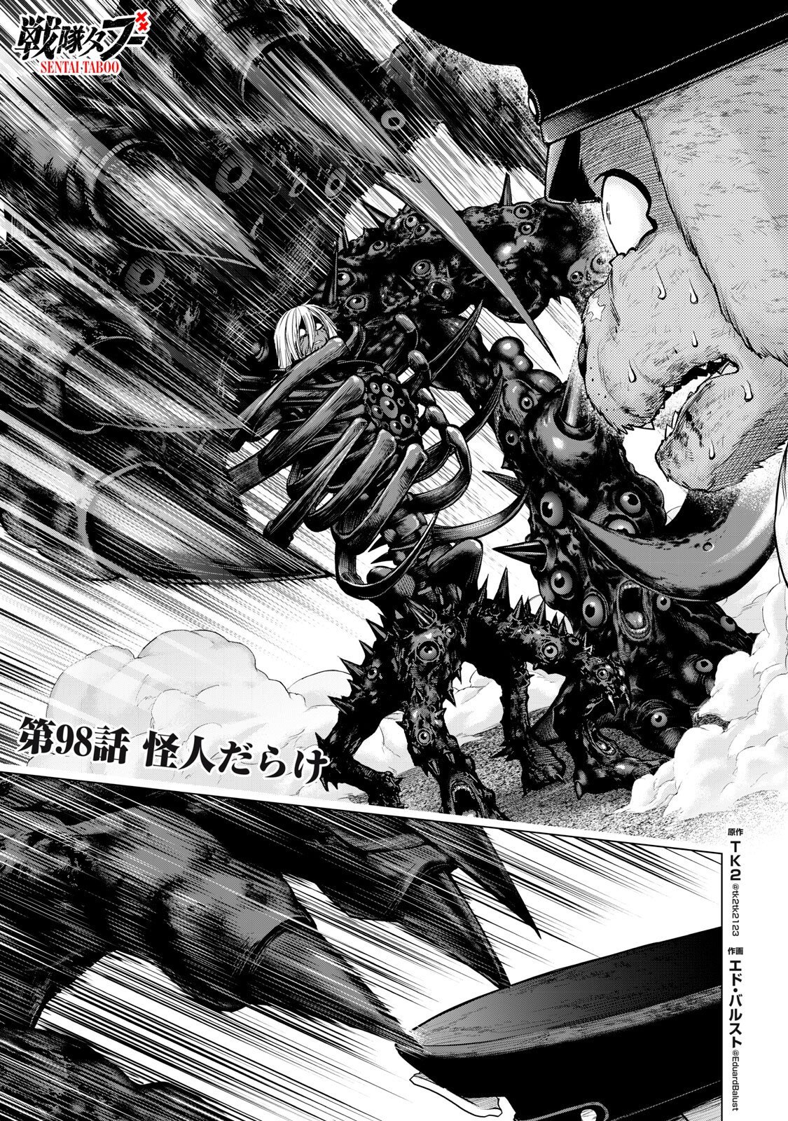 SENTAI TABOO Chap 98 - Pic 1