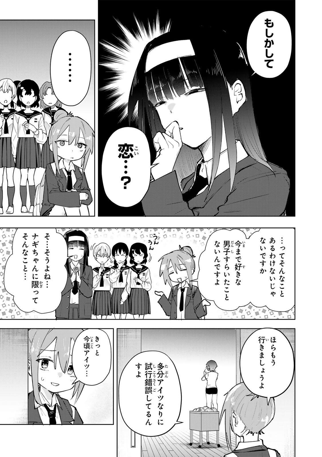YOWAKUTE KAWAII KIMI GA SUKI Chap 2 - Pic 5