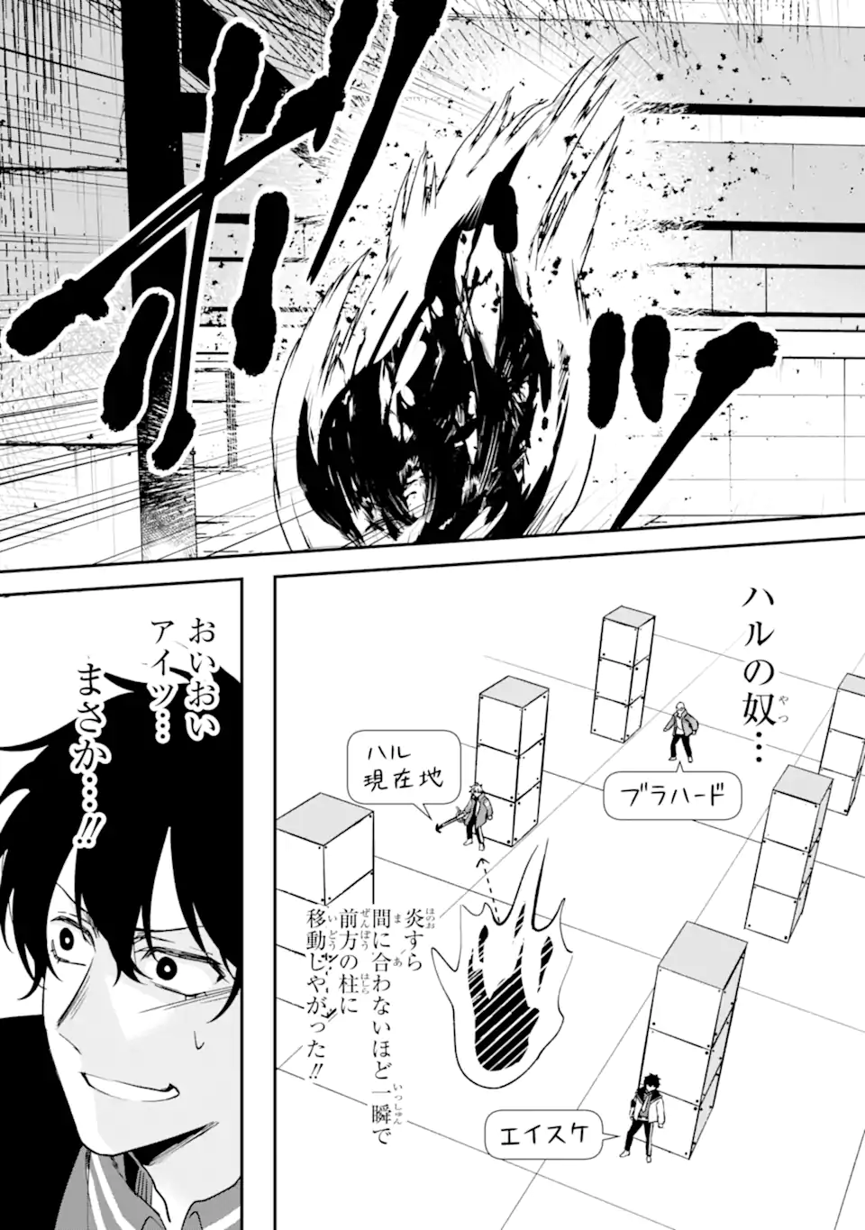 VILLAINS NO OUKAN: ARAYURU AKU GA HIREFUSU INOU Chap 4.5 - Pic 6