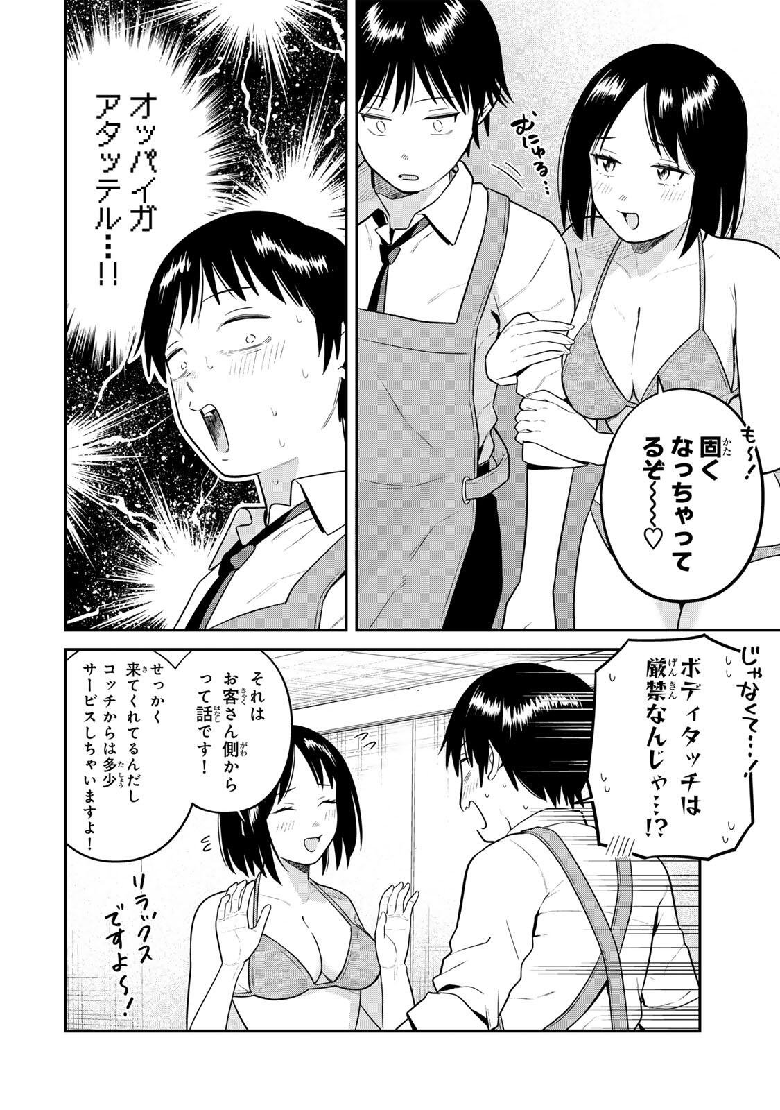 FUTSUU NO HON WA ARIMASEN! Chap 34 - Pic 10
