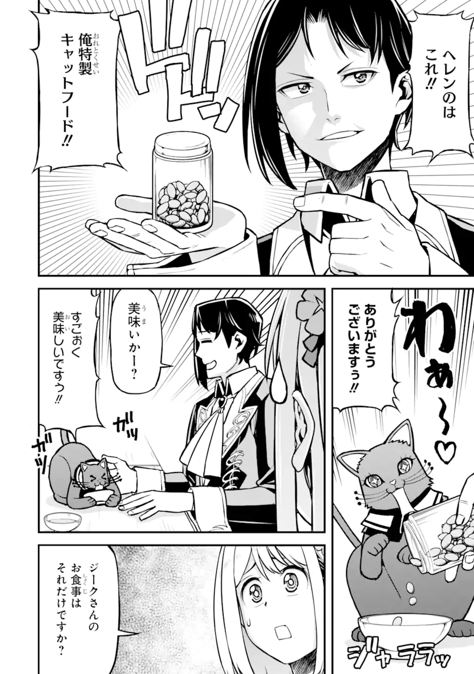 SANSEN RENKINJUTSUSHI NO HENKYOU KUURASHI - MOTO ELITE WA NIDOME NO JINSEI MO SHIPPAI SHITA NODE HENKYOU DE NONBIRI TO YARINAOSU KOTO NI SHIMASHITA Chap 6.5 - Pic 3