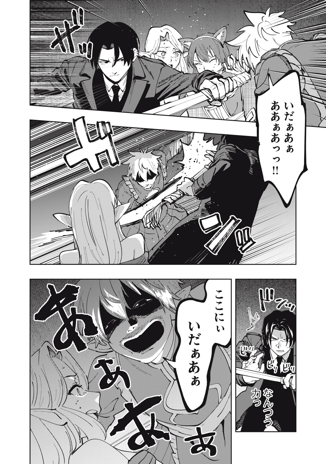 DOSCULT Chap 4 - Pic 6