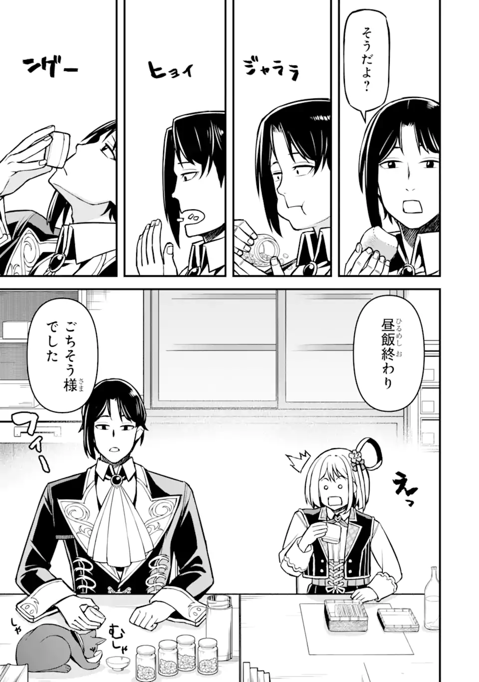 SANSEN RENKINJUTSUSHI NO HENKYOU KUURASHI - MOTO ELITE WA NIDOME NO JINSEI MO SHIPPAI SHITA NODE HENKYOU DE NONBIRI TO YARINAOSU KOTO NI SHIMASHITA Chap 6.5 - Pic 4
