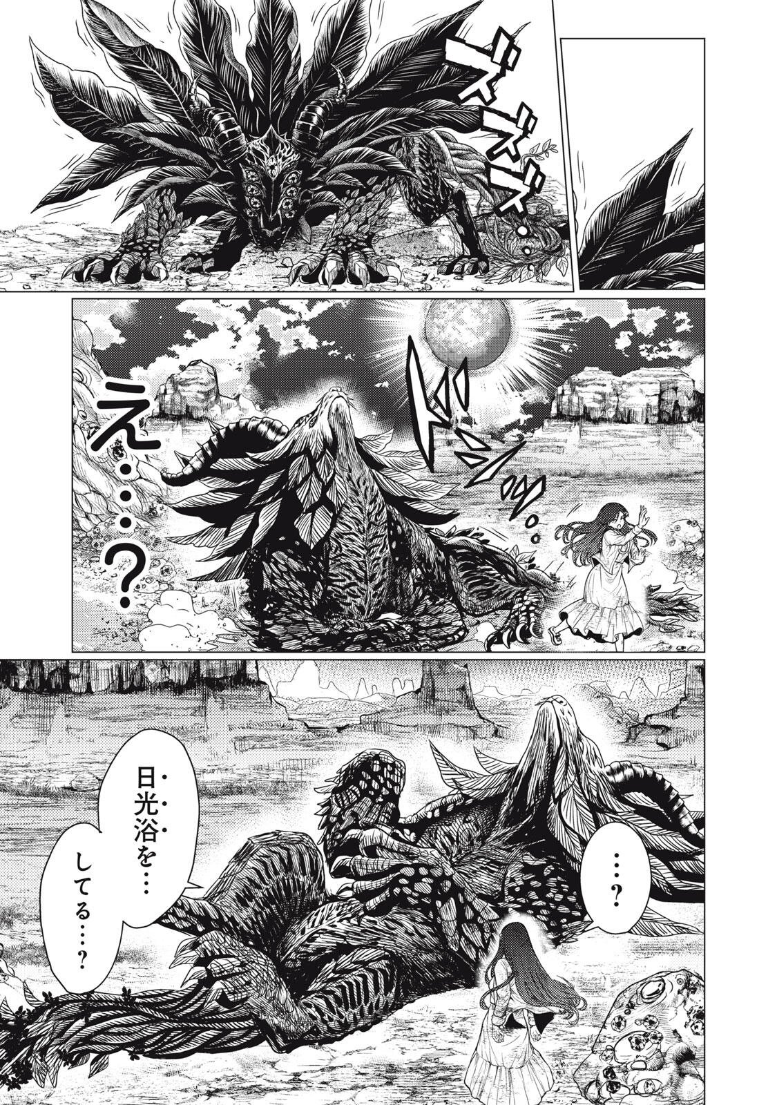 UCHUUJIN TO DEAU MAE NI YOMU HON Chap 8 - Pic 17