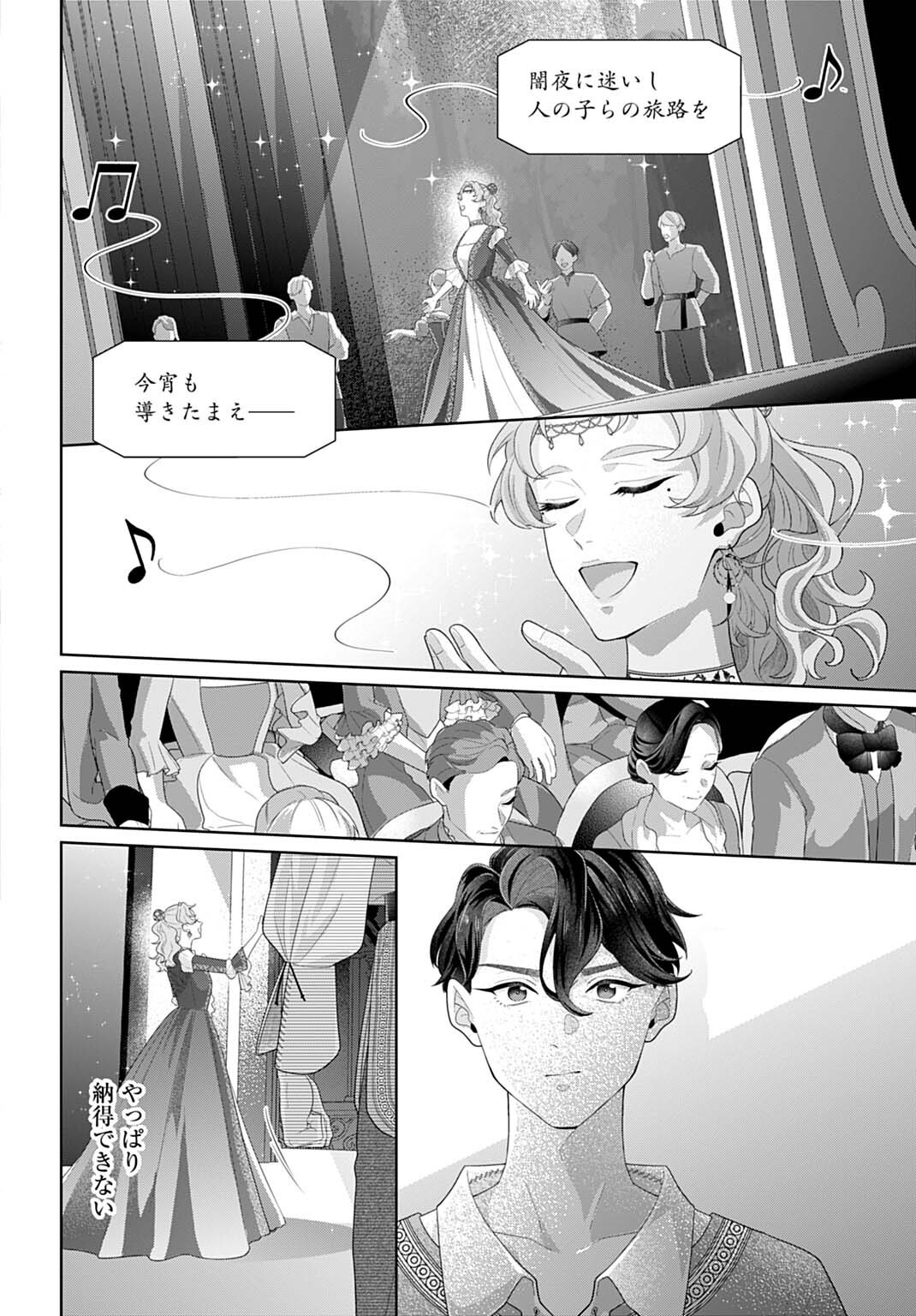 ISEKAI SHITATEYA SOFIA - BINBOU REIJOU, GENDAI CHISHIKI DE FUKU WO TSUKUTTE MINNA NO KURASHI WO YUTAKA NI SHIMASU - RAW Chap 34.2 - Pic 4