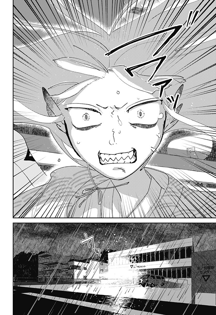 MIZUNOKE: SUIIKI KAII KITAN IMAYOU Chap 21 - Pic 2