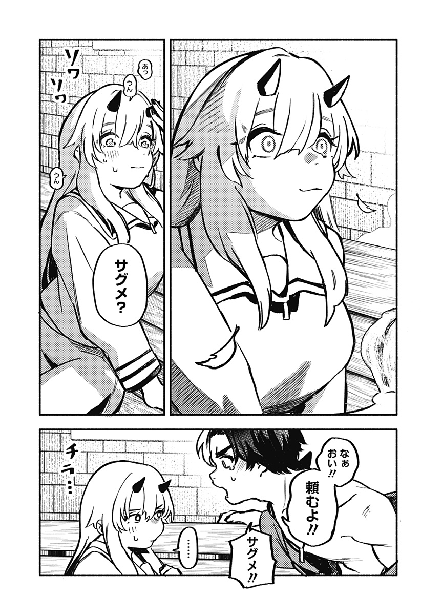 MAYORI NO GAKKO Chap 6 - Pic 19