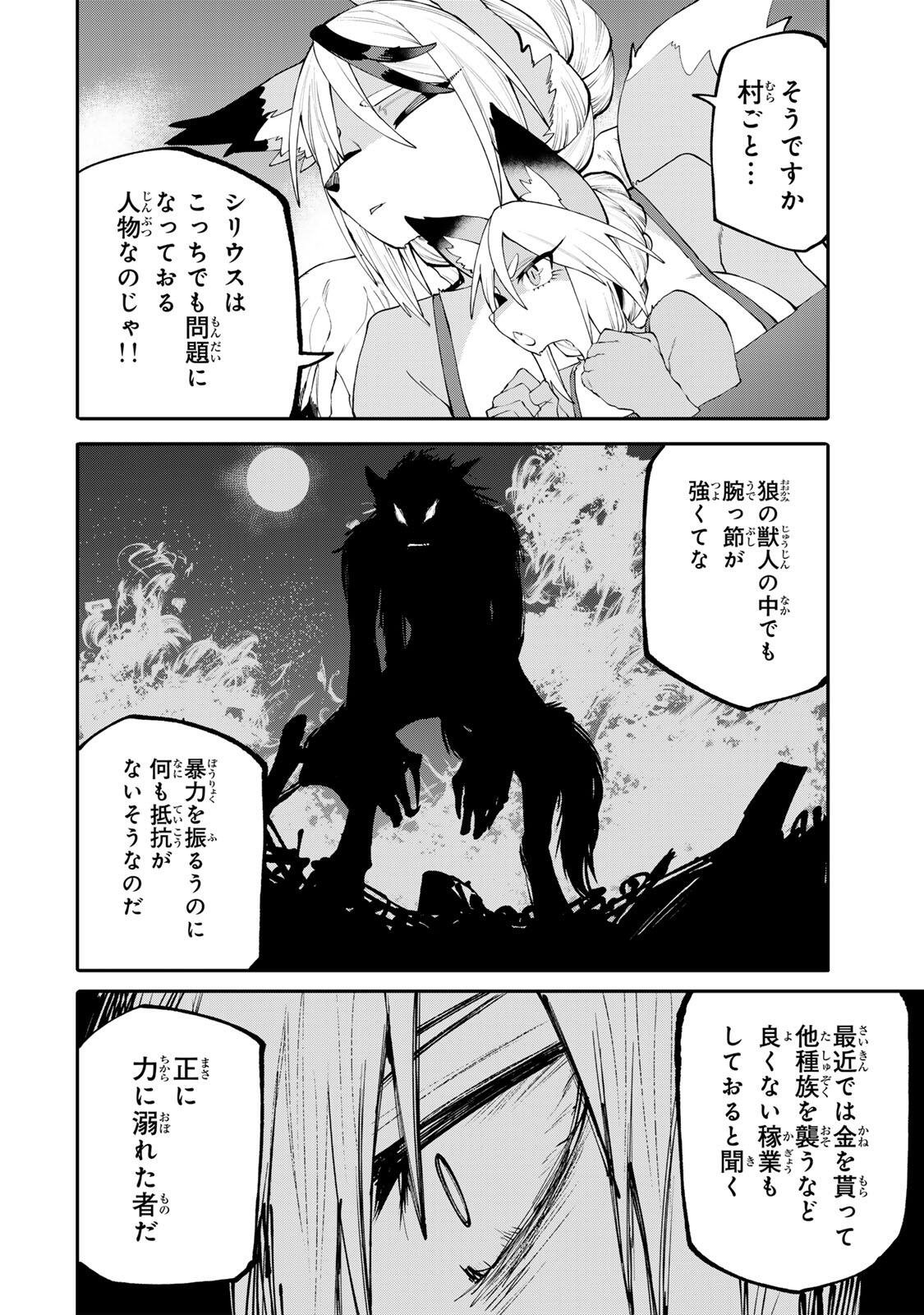 OKAASAN BOUKENSHA, LOGIN BONUS DE SUKIRU 