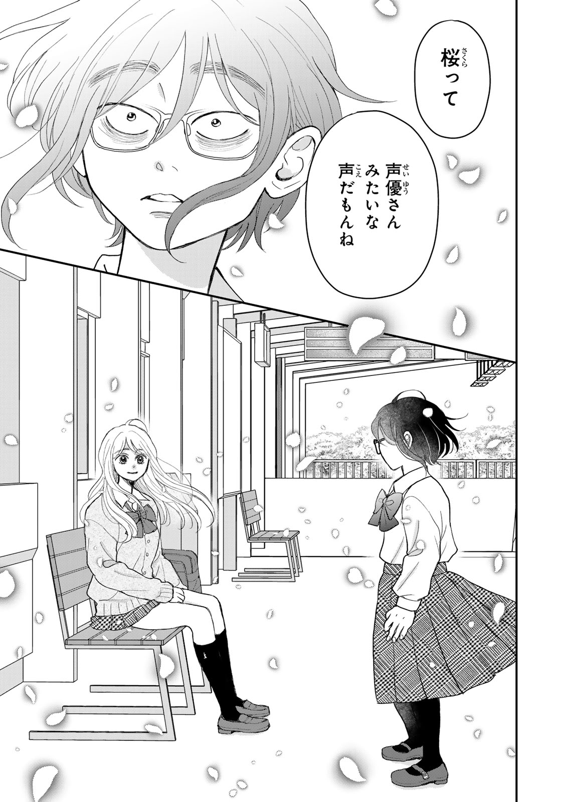 MINNA HOTARU WO KOROSHITAKATTA Chap 8.1 - Pic 15