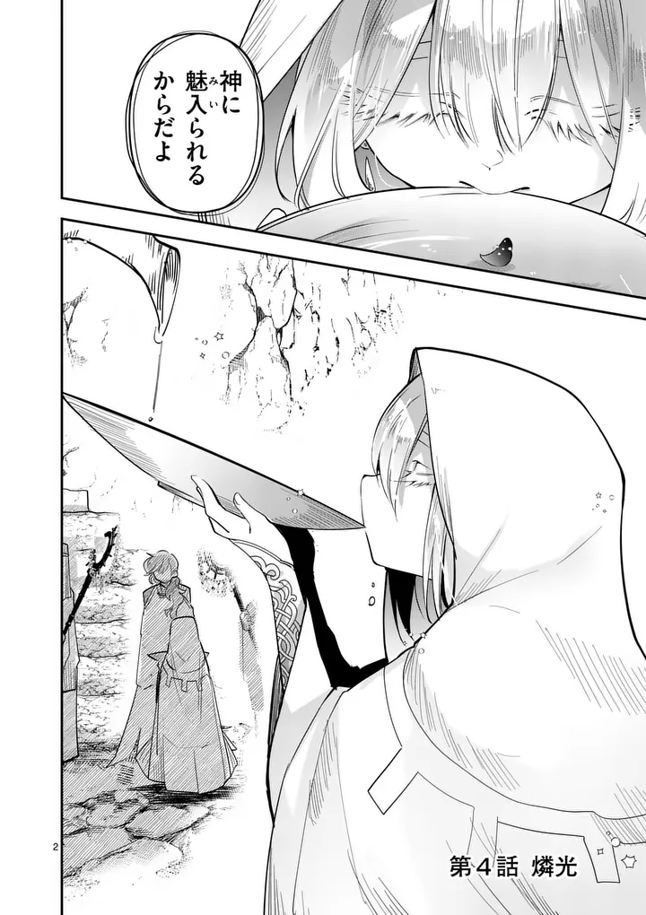 KUMOTSU NO VANTE Chap 4 - Pic 2