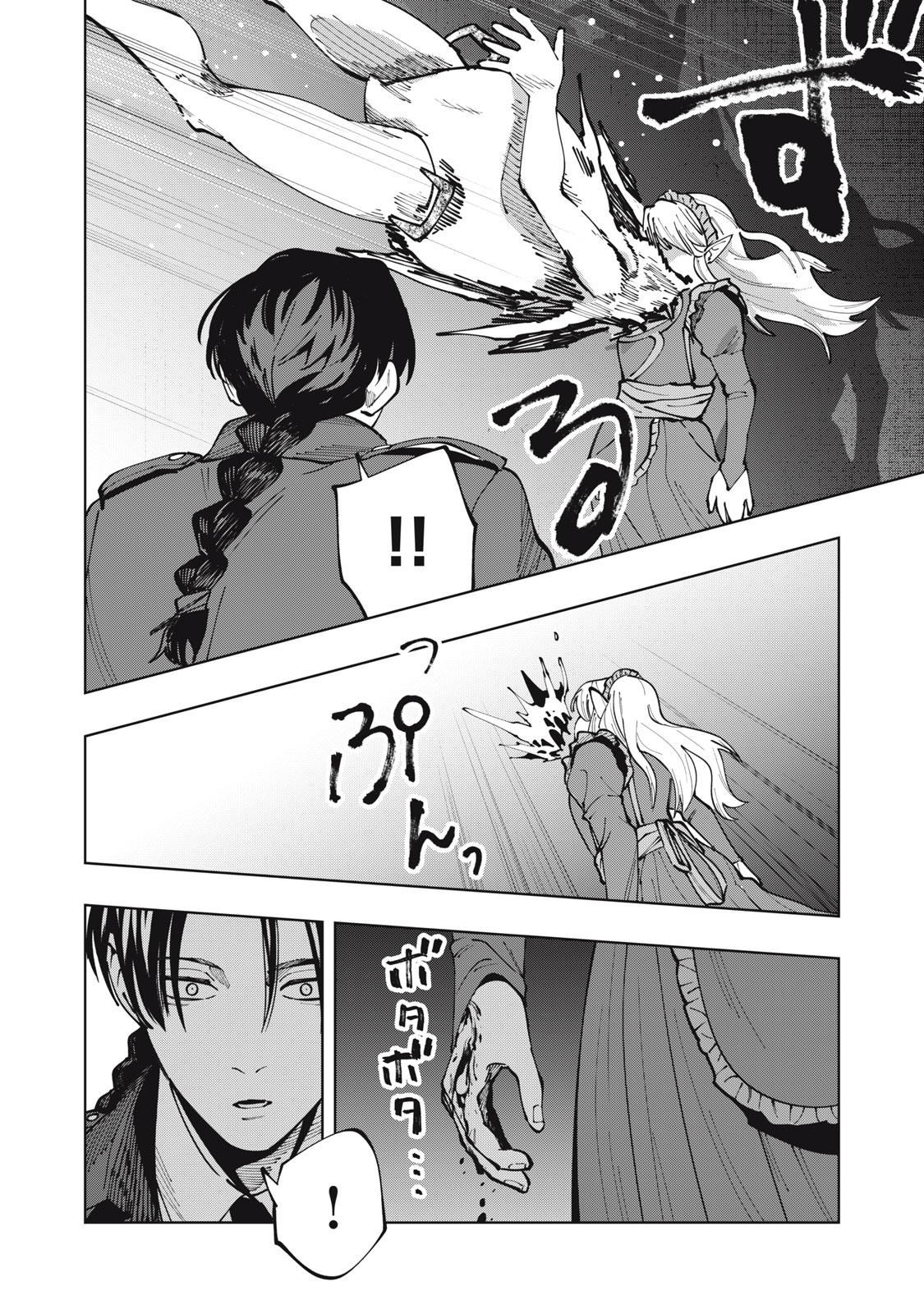 DOSCULT Chap 4 - Pic 4