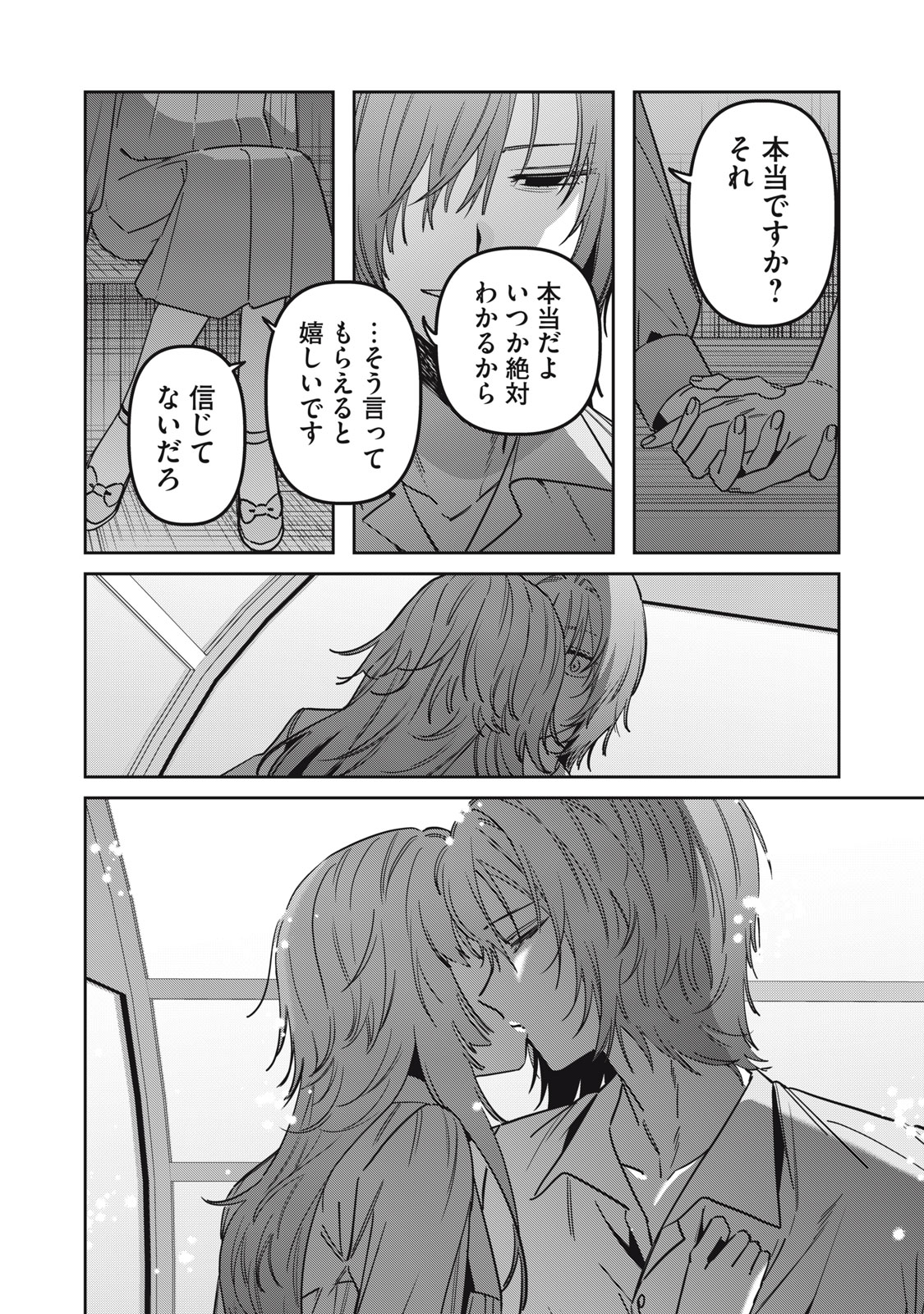 WATASHI GA DAISUKI NA SHOUSETSUKA WO KOROSU MADE - RAW Chap 29 - Pic 6