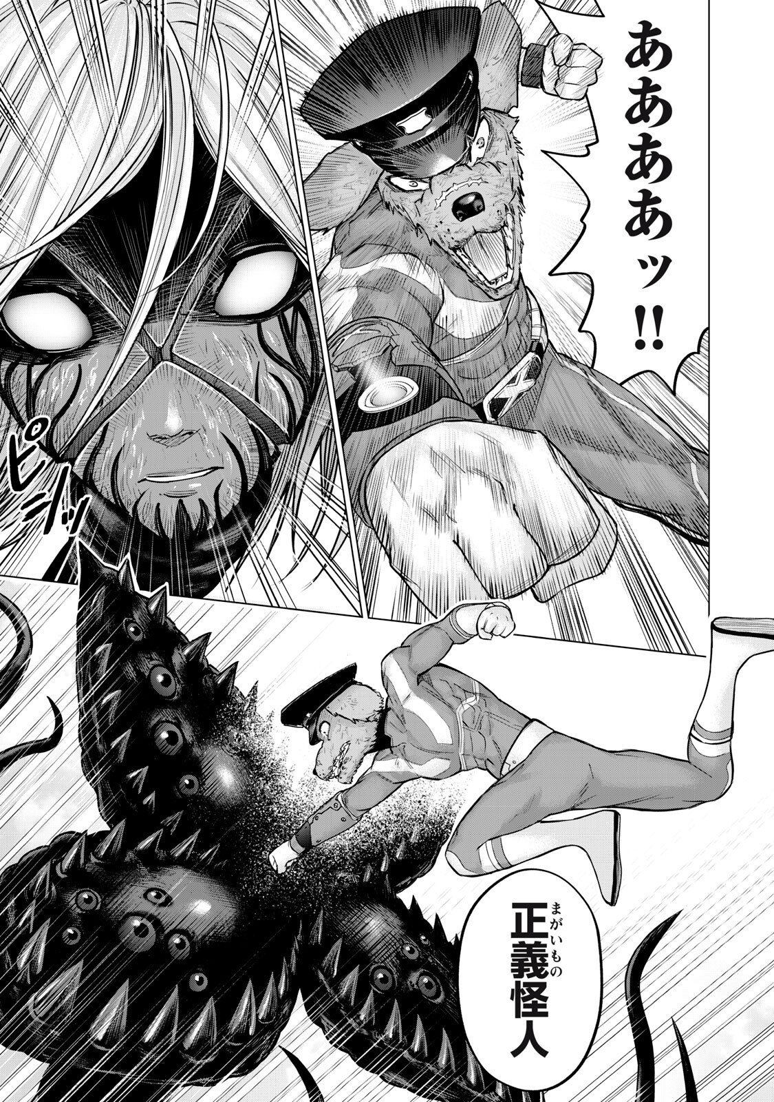SENTAI TABOO Chap 98 - Pic 5
