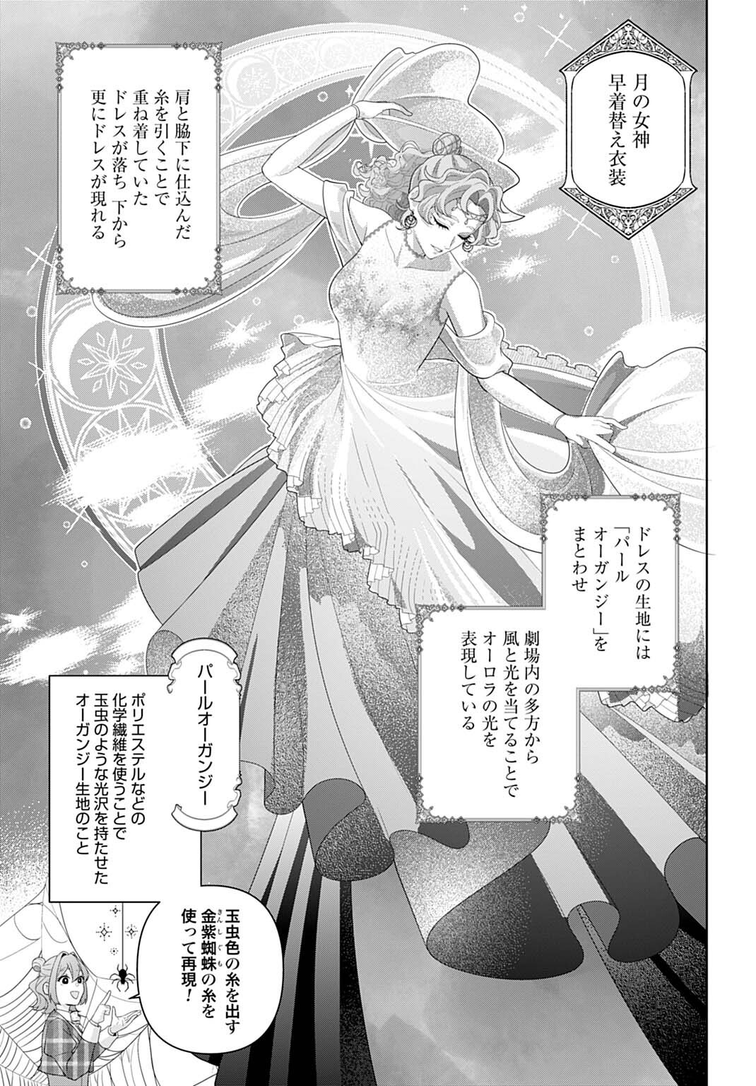 ISEKAI SHITATEYA SOFIA - BINBOU REIJOU, GENDAI CHISHIKI DE FUKU WO TSUKUTTE MINNA NO KURASHI WO YUTAKA NI SHIMASU - RAW Chap 34.2 - Pic 13