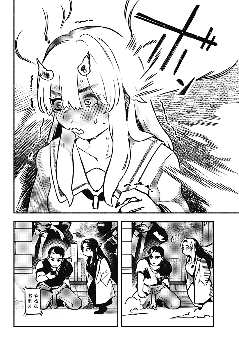 MAYORI NO GAKKO Chap 6 - Pic 20