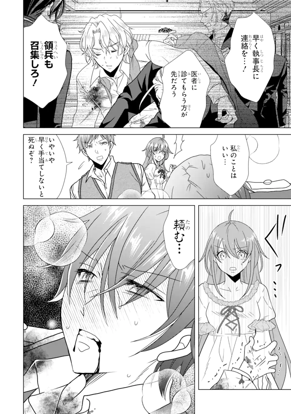 KEKKON SHOYA NO DEATHLOOP: NOSUJI REIJOU WA NANDO SHINDEMO MEGEMASEN Chap 11.1 - Pic 10