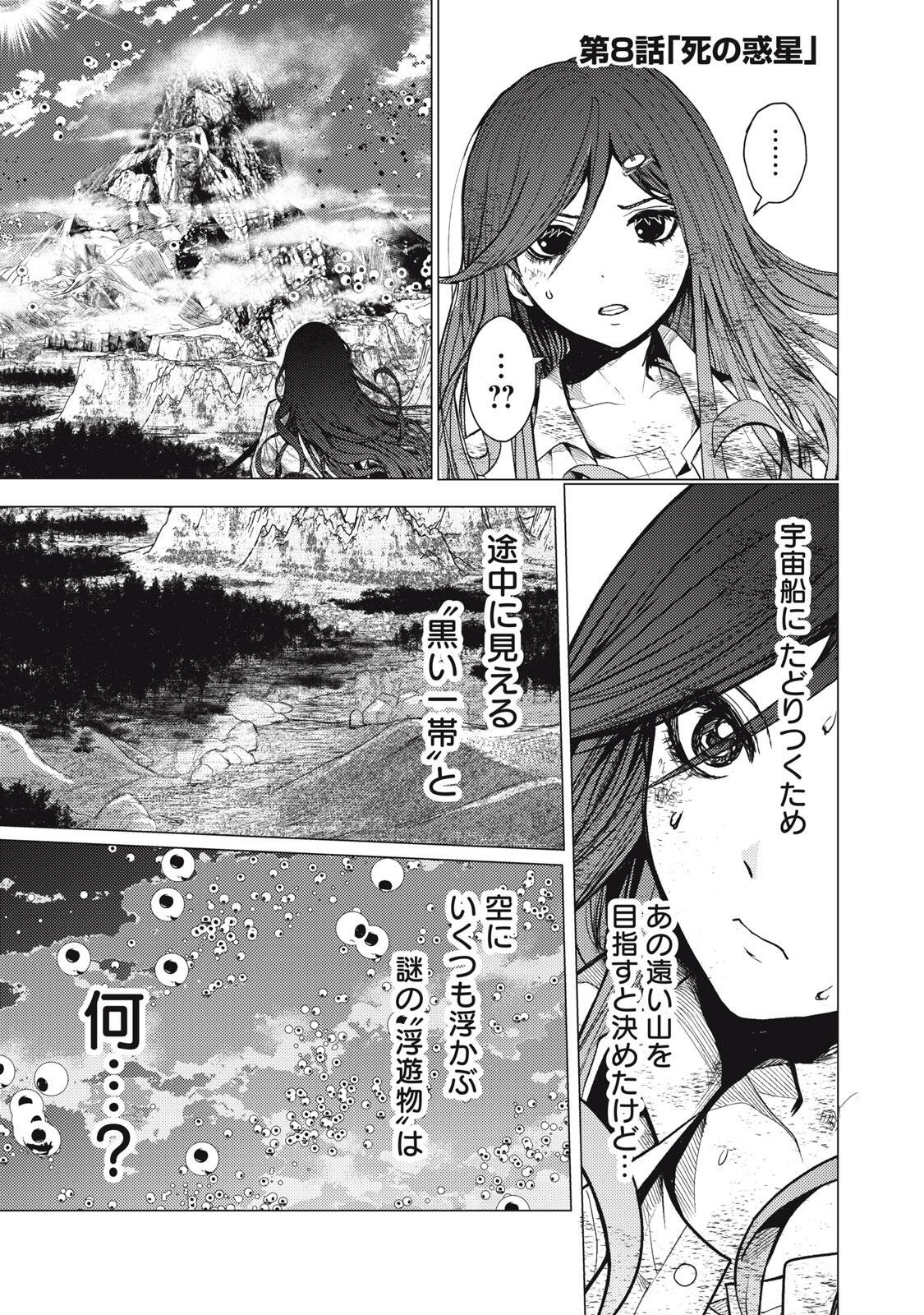 UCHUUJIN TO DEAU MAE NI YOMU HON Chap 8 - Pic 1