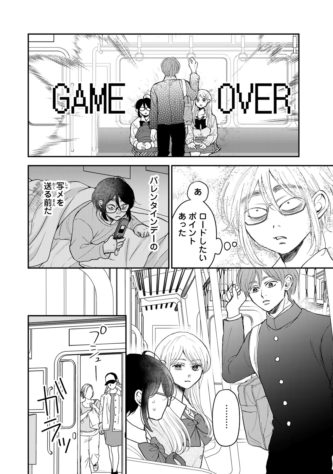 MINNA HOTARU WO KOROSHITAKATTA Chap 8.1 - Pic 8