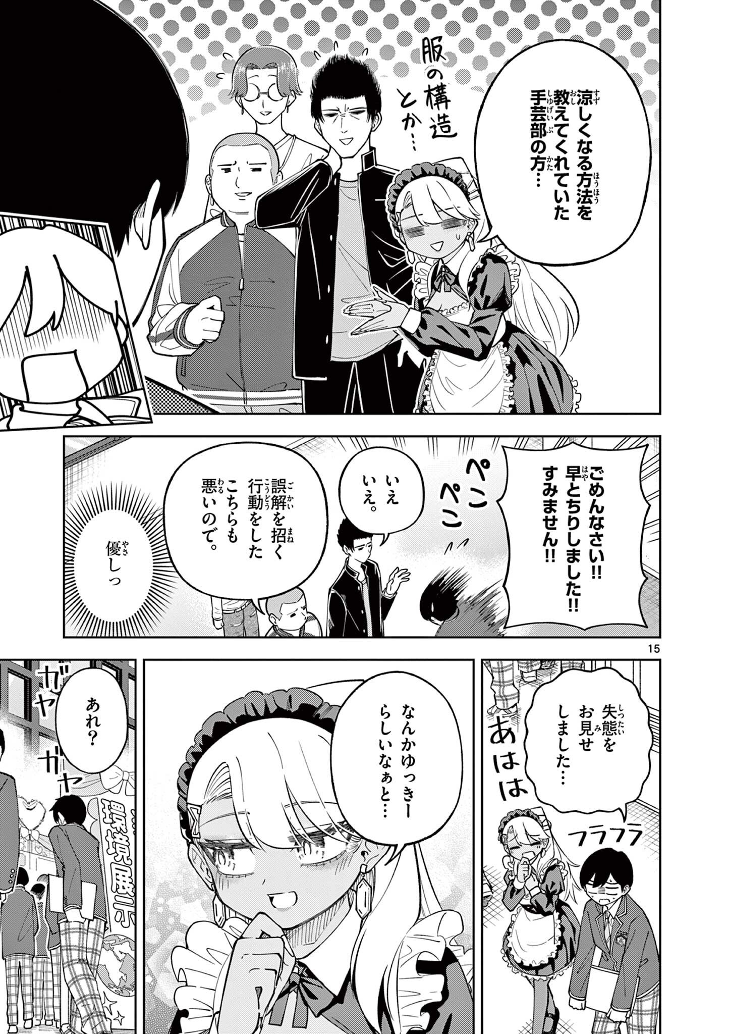 HATSUKOI ALGORITHM Chap 5 - Pic 15