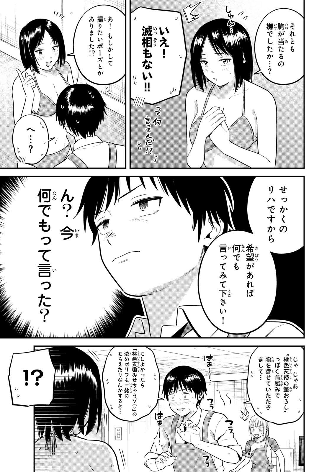 FUTSUU NO HON WA ARIMASEN! Chap 34 - Pic 11