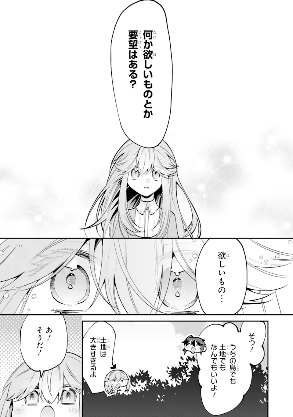OKAZARI NO SUMERAGIHI? NANI SORE TENSHOKU DESU! Chap 13.2 - Pic 4