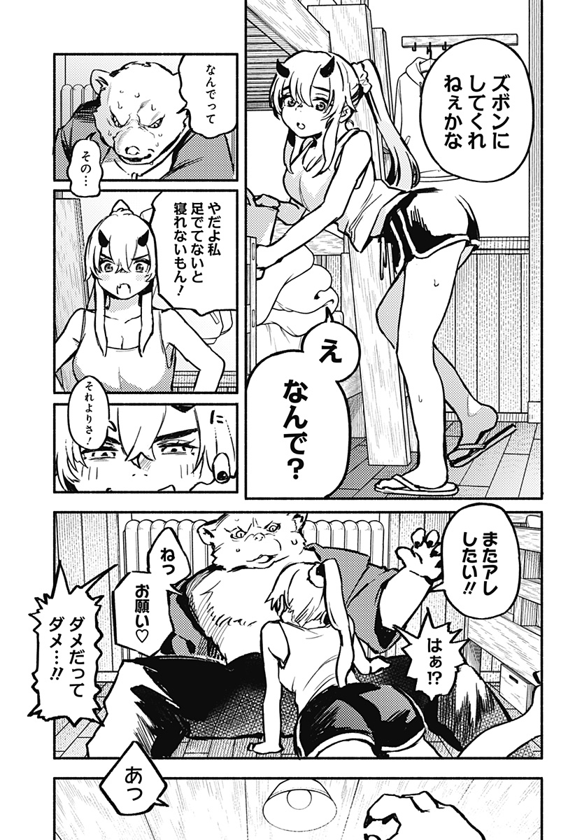 MAYORI NO GAKKO Chap 6 - Pic 3