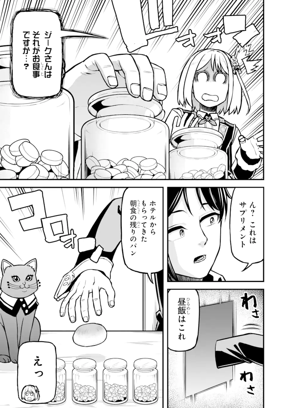 SANSEN RENKINJUTSUSHI NO HENKYOU KUURASHI - MOTO ELITE WA NIDOME NO JINSEI MO SHIPPAI SHITA NODE HENKYOU DE NONBIRI TO YARINAOSU KOTO NI SHIMASHITA Chap 6.5 - Pic 2