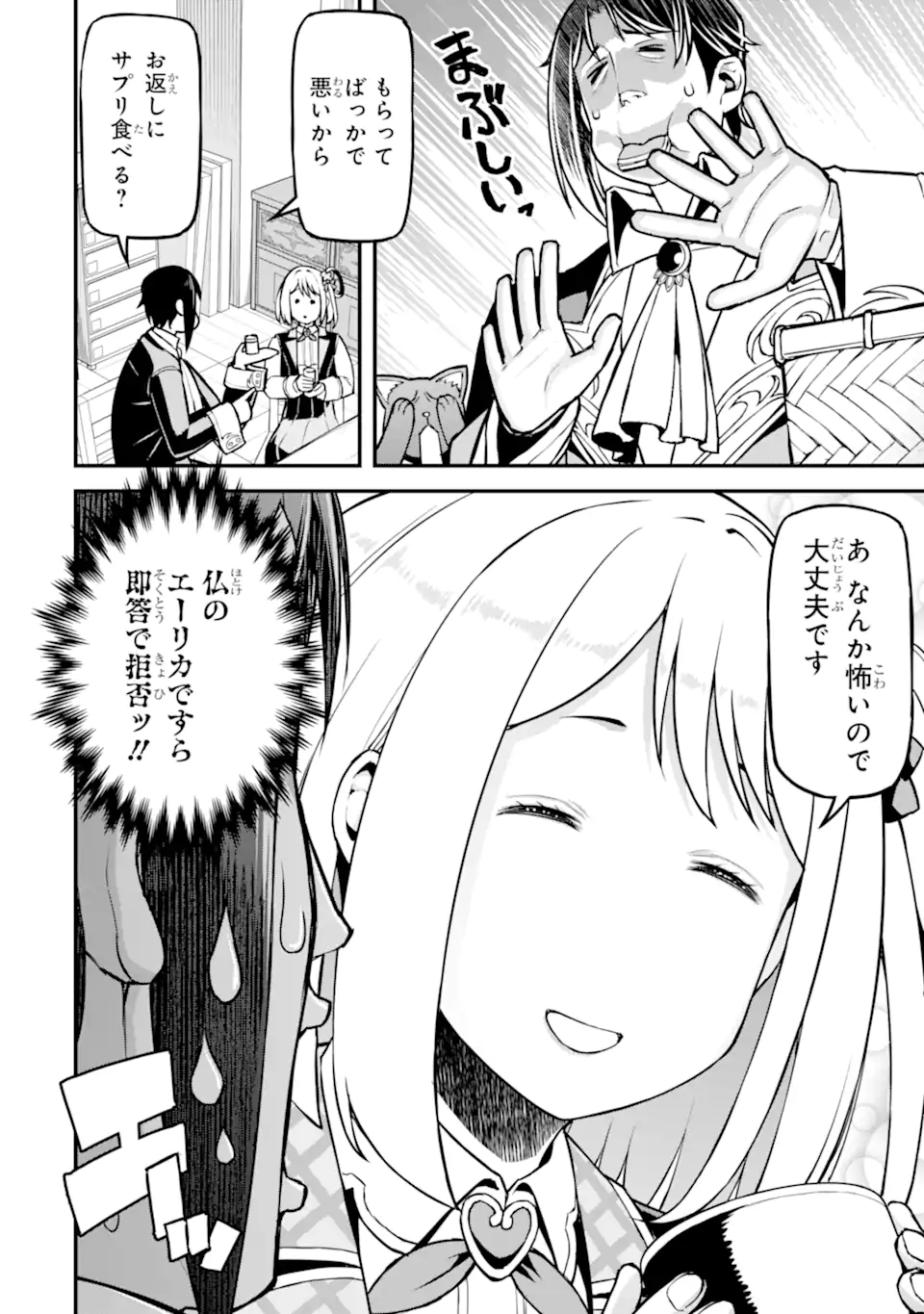 SANSEN RENKINJUTSUSHI NO HENKYOU KUURASHI - MOTO ELITE WA NIDOME NO JINSEI MO SHIPPAI SHITA NODE HENKYOU DE NONBIRI TO YARINAOSU KOTO NI SHIMASHITA Chap 6.5 - Pic 11