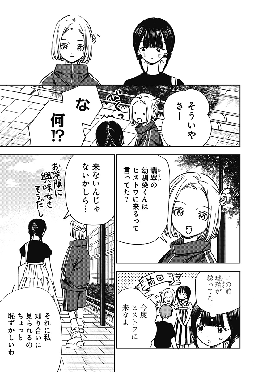LUNOLITA Chap 10 - Pic 10