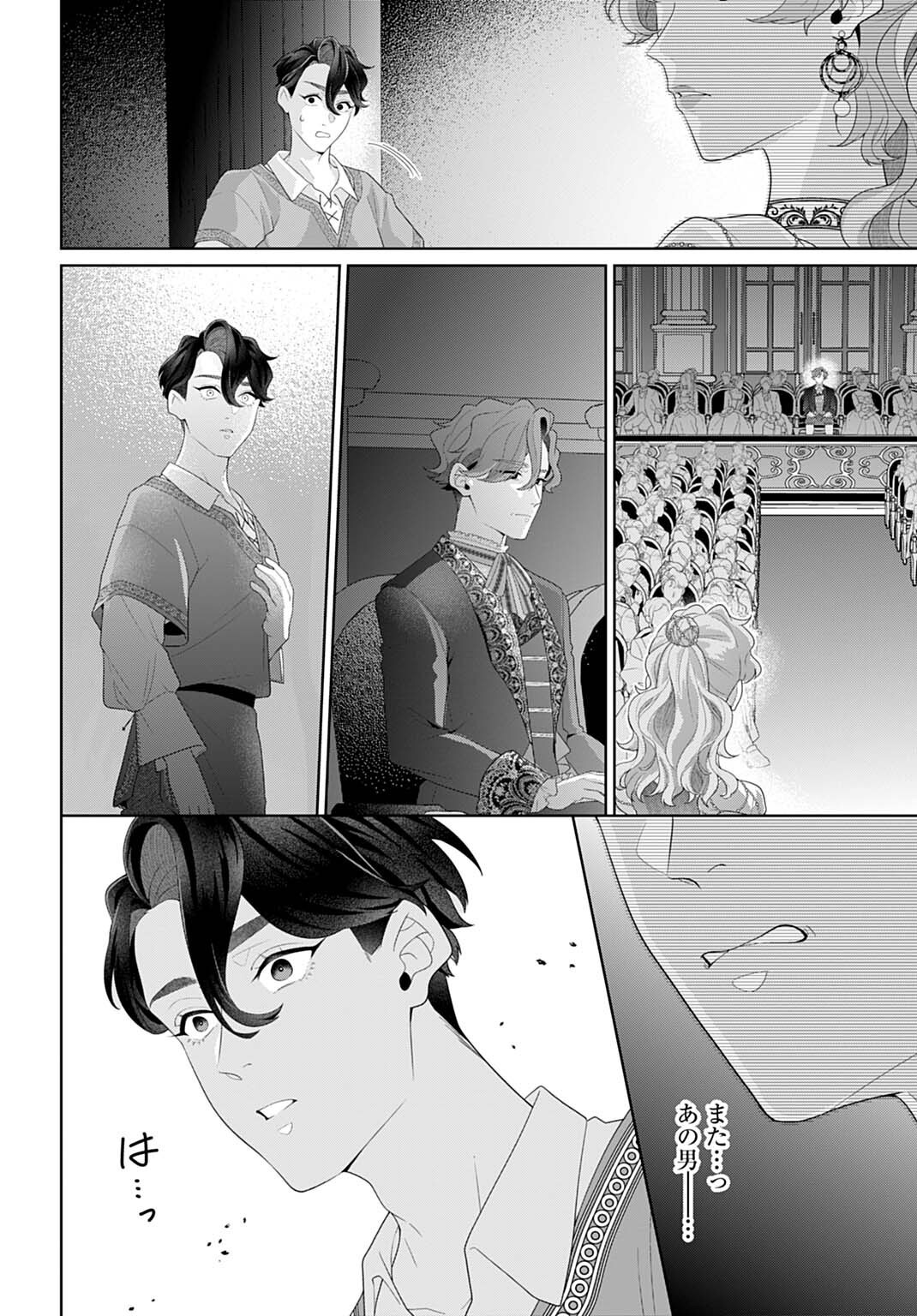 ISEKAI SHITATEYA SOFIA - BINBOU REIJOU, GENDAI CHISHIKI DE FUKU WO TSUKUTTE MINNA NO KURASHI WO YUTAKA NI SHIMASU - RAW Chap 34.2 - Pic 6