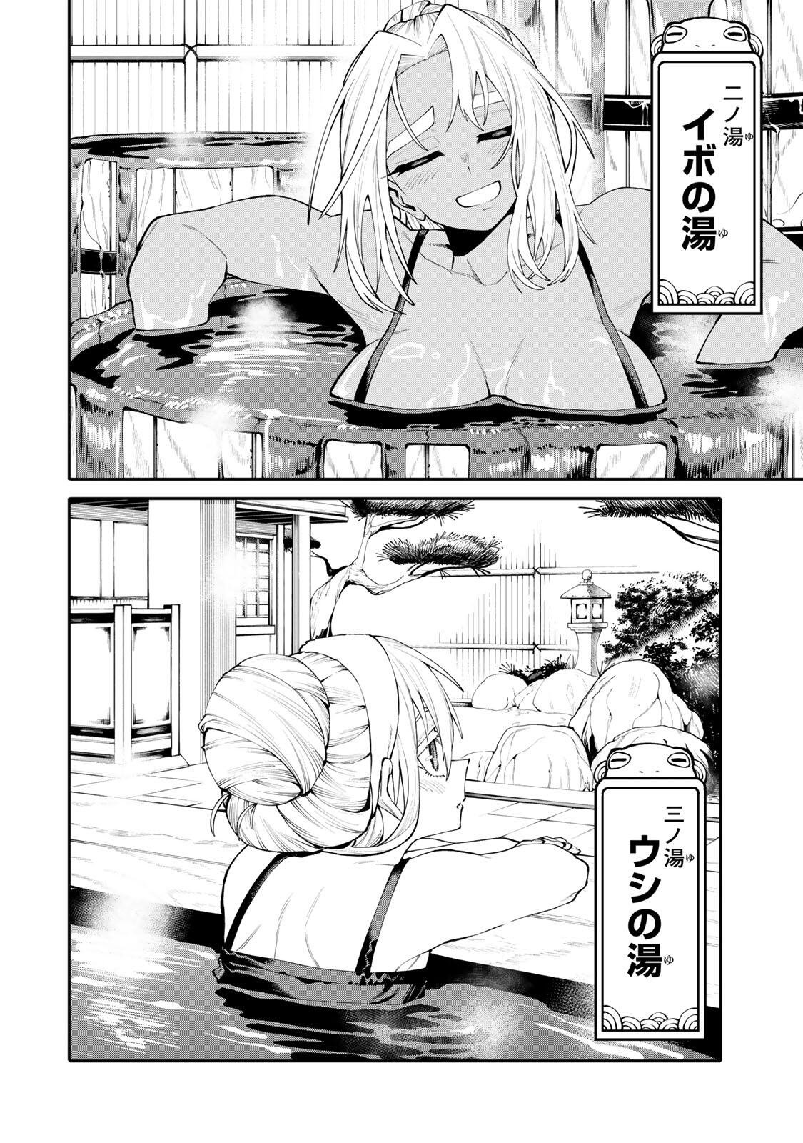 OKAASAN BOUKENSHA, LOGIN BONUS DE SUKIRU 