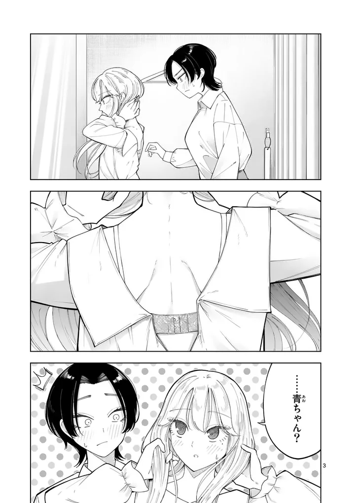 MOMIJI AND KOUYOU Chap 4 - Pic 3