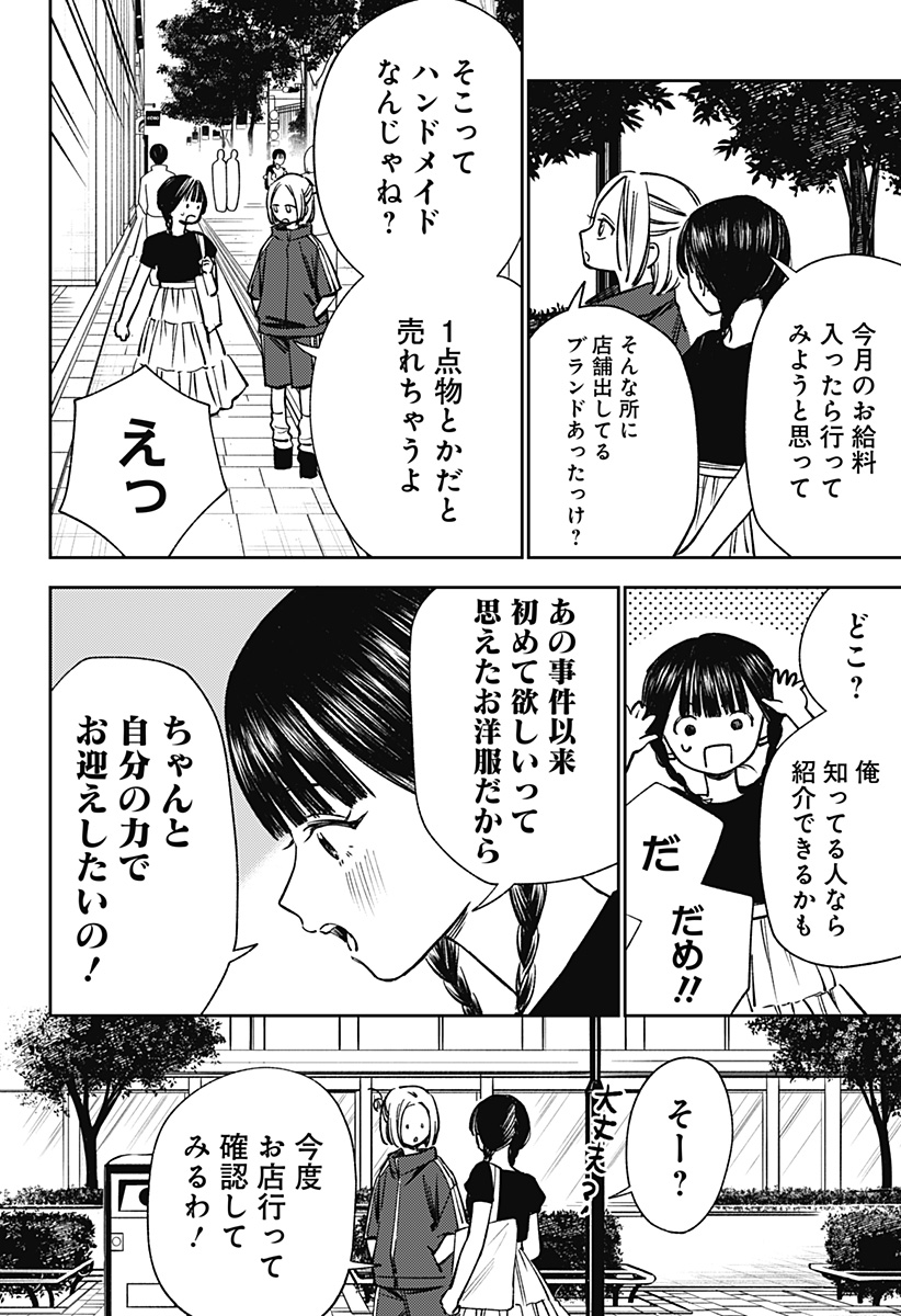 LUNOLITA Chap 10 - Pic 7