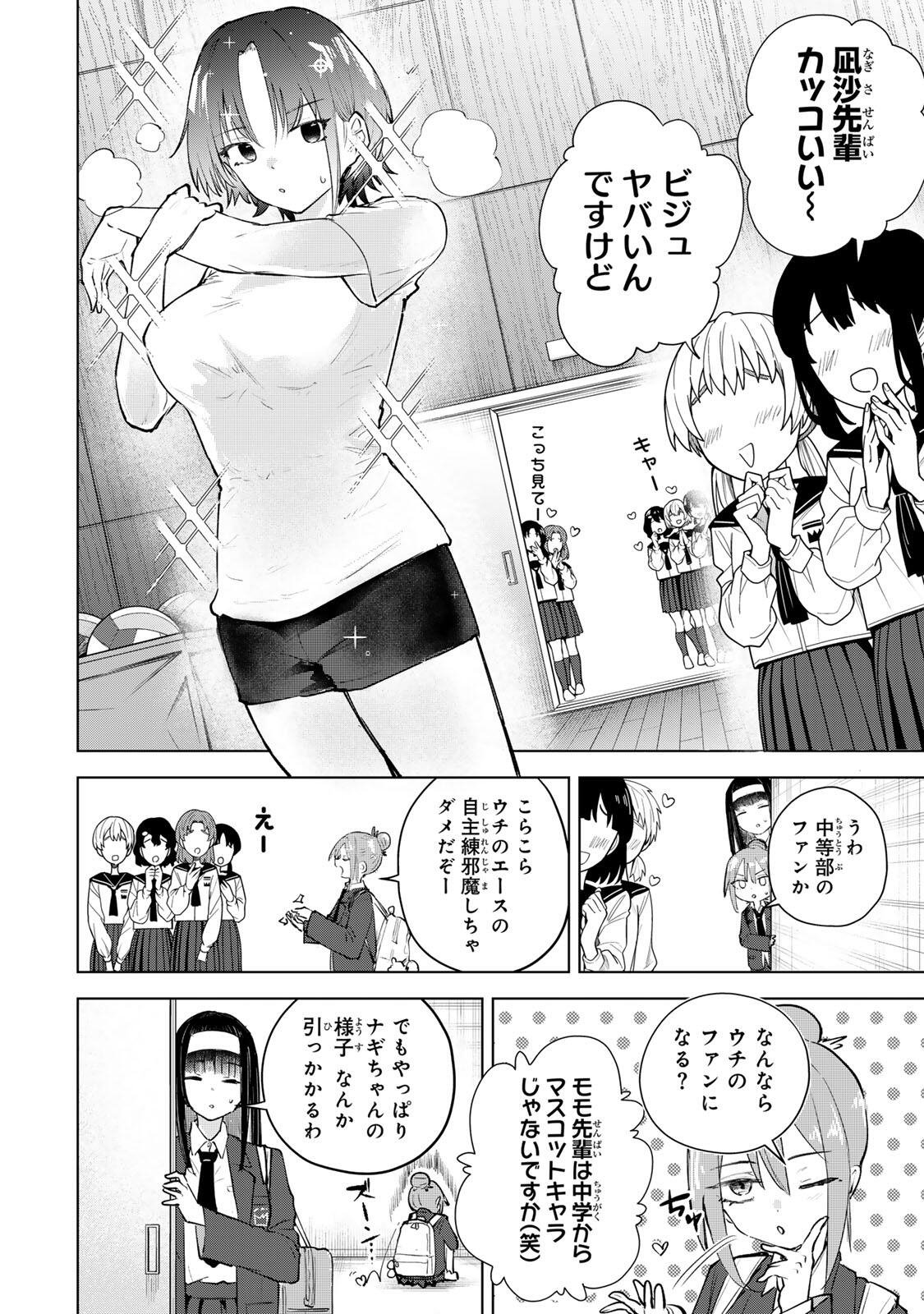 YOWAKUTE KAWAII KIMI GA SUKI Chap 2 - Pic 4