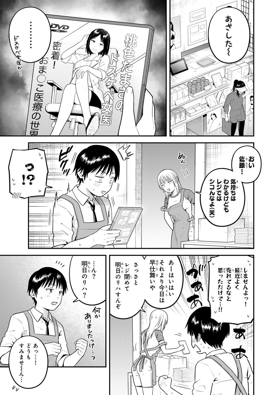 FUTSUU NO HON WA ARIMASEN! Chap 34 - Pic 1