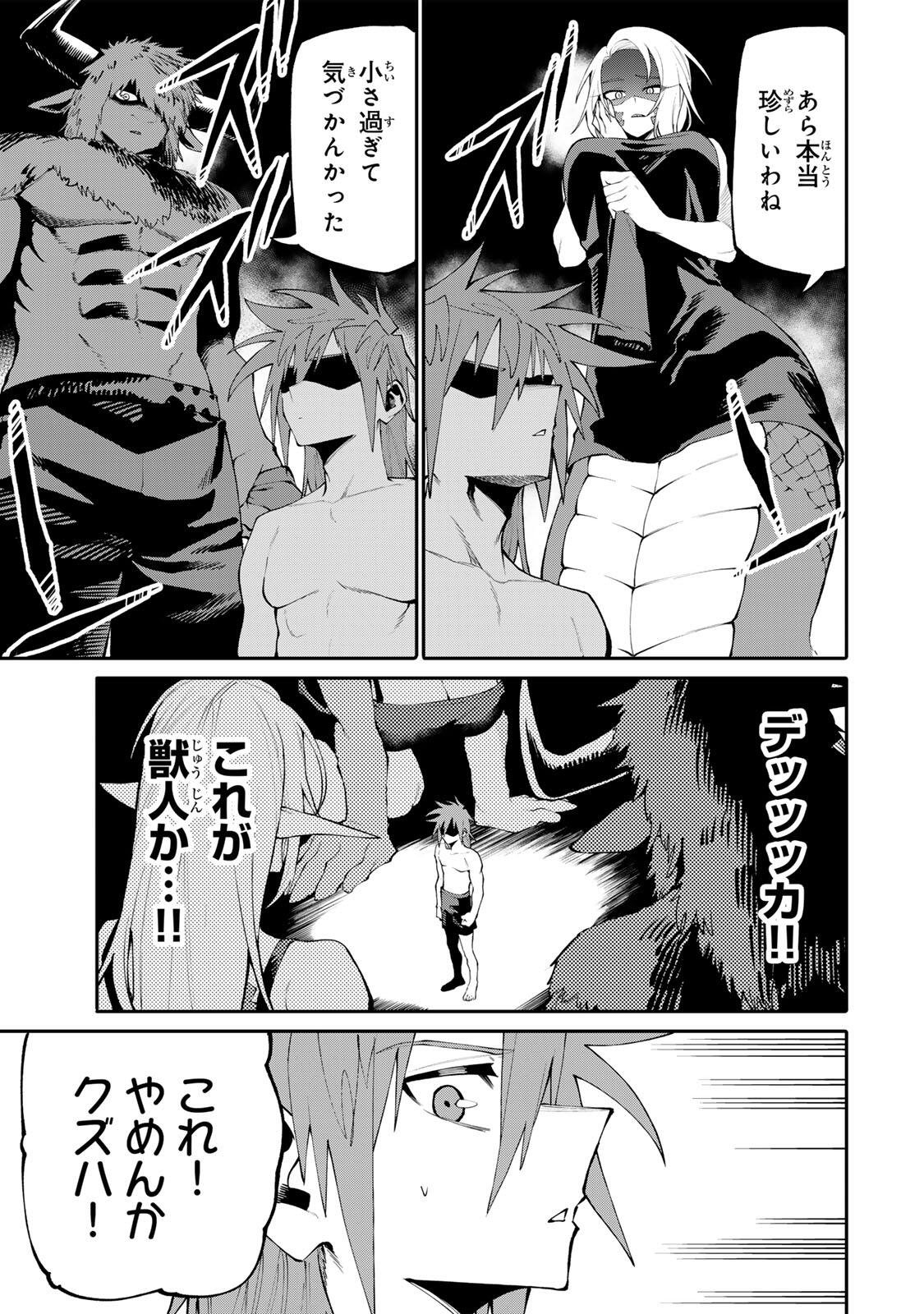 OKAASAN BOUKENSHA, LOGIN BONUS DE SUKIRU 