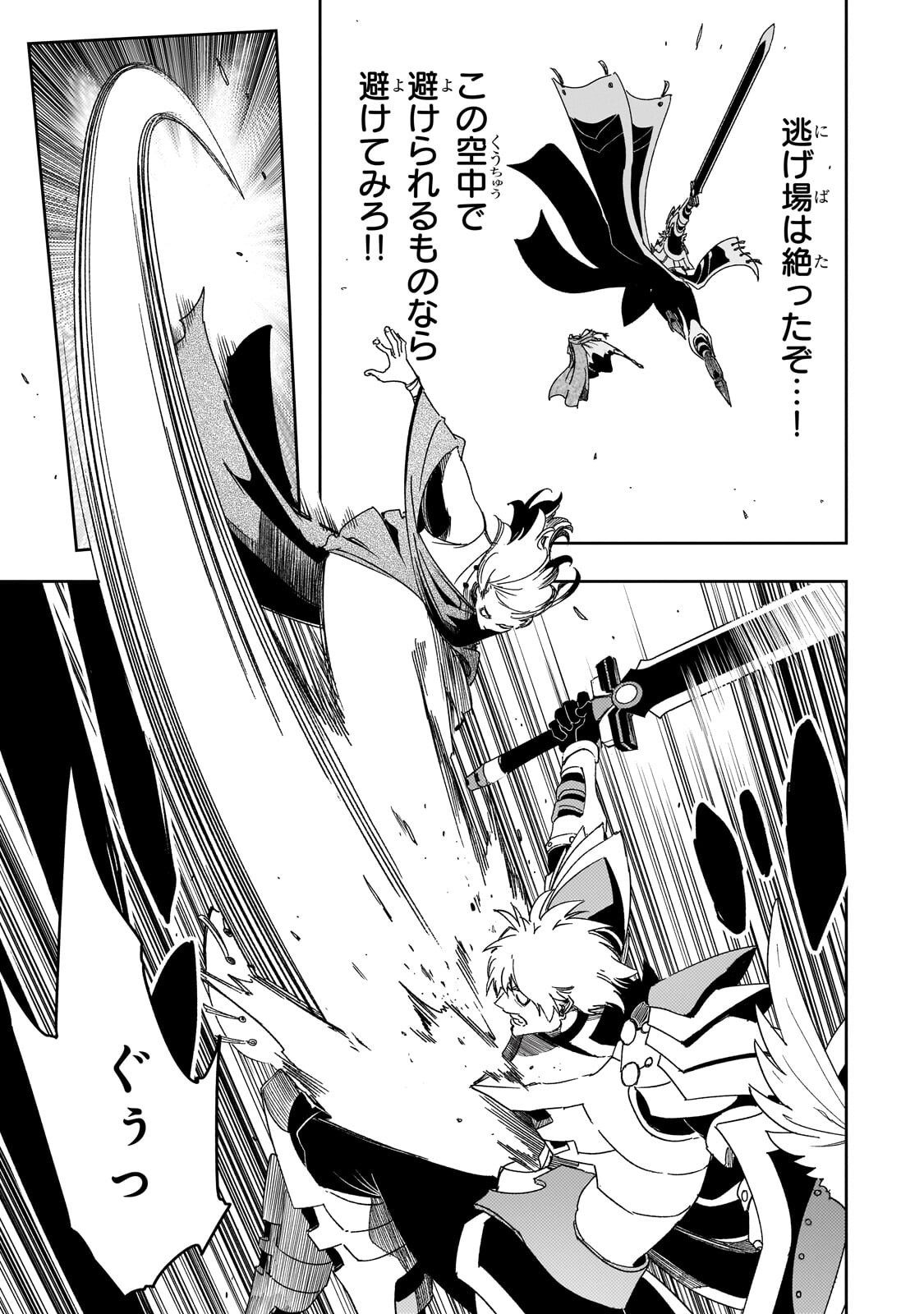 THE MOST NOTORIOUS TALKER RUN THE WORLDS GREATEST CLAN Chap 67.2 - Pic 10