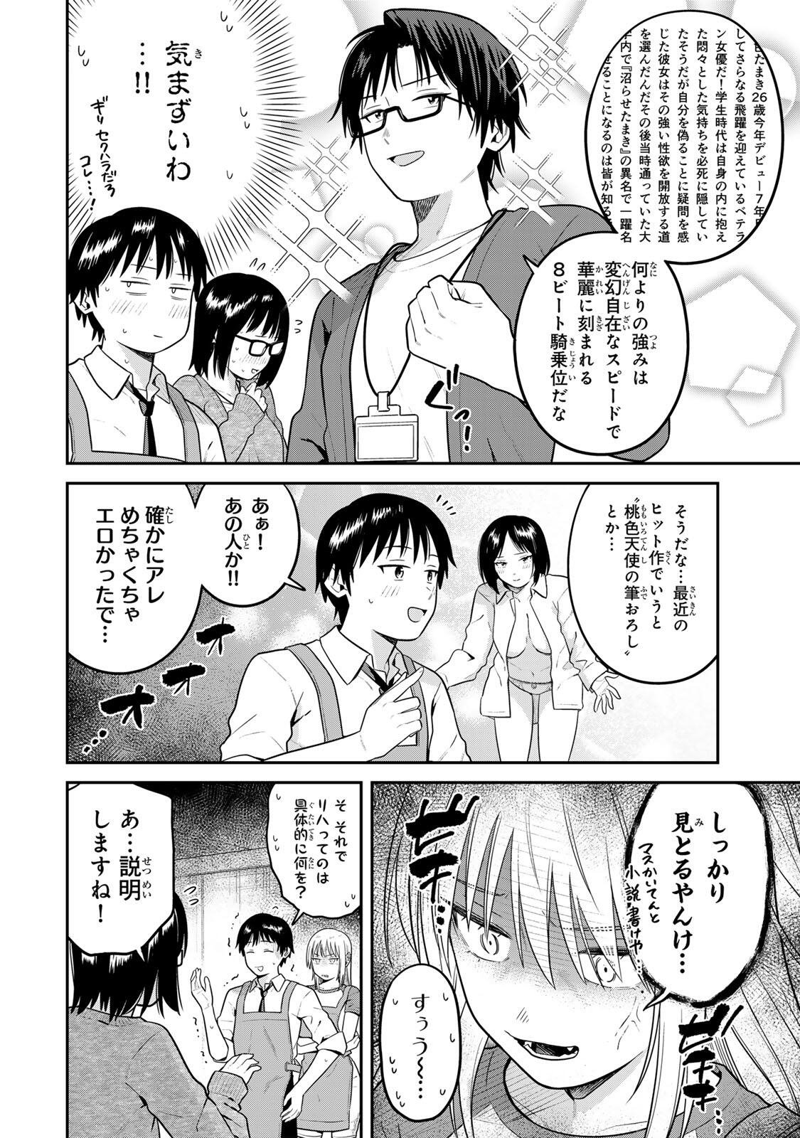 FUTSUU NO HON WA ARIMASEN! Chap 34 - Pic 6