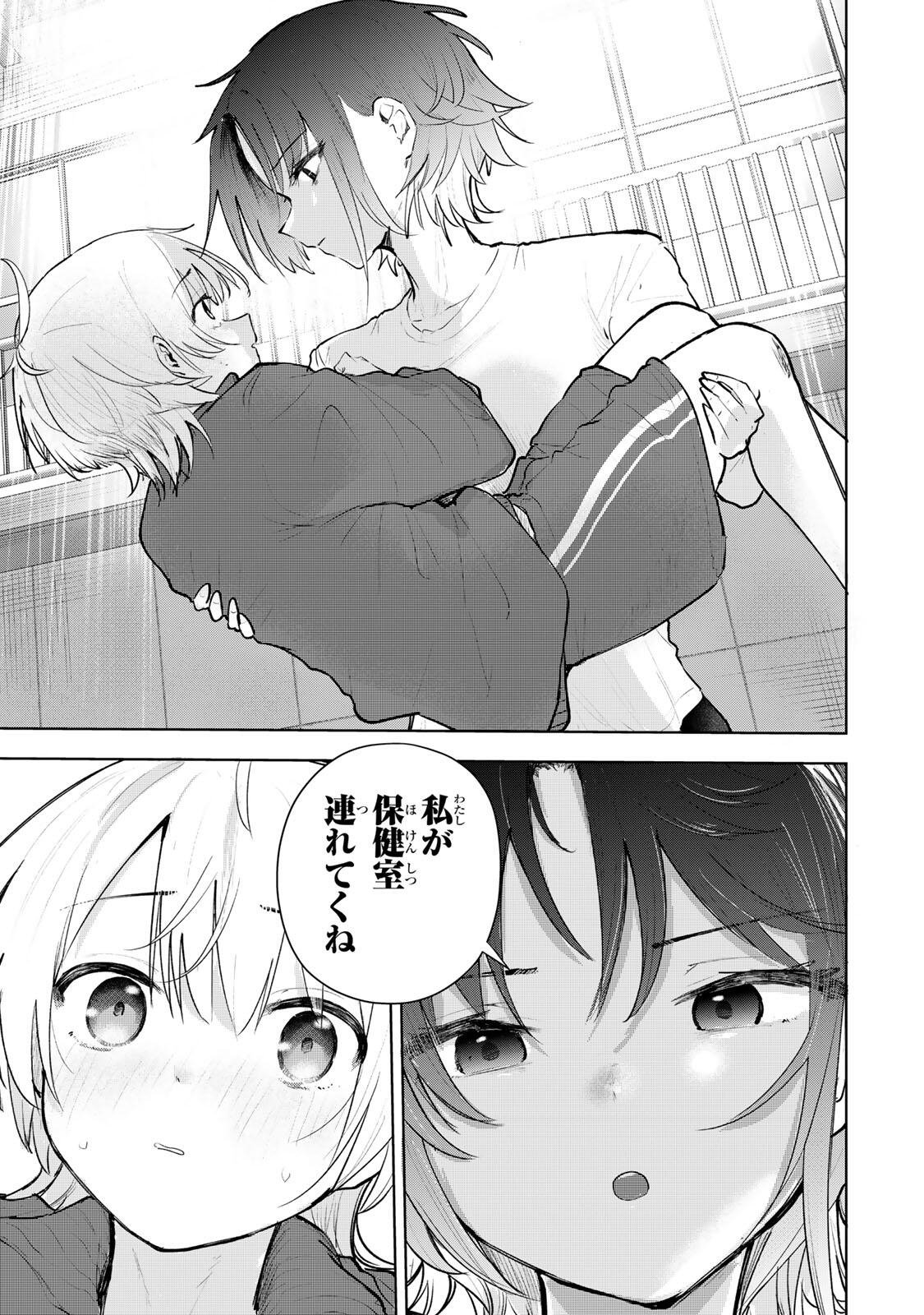 YOWAKUTE KAWAII KIMI GA SUKI Chap 2 - Pic 17