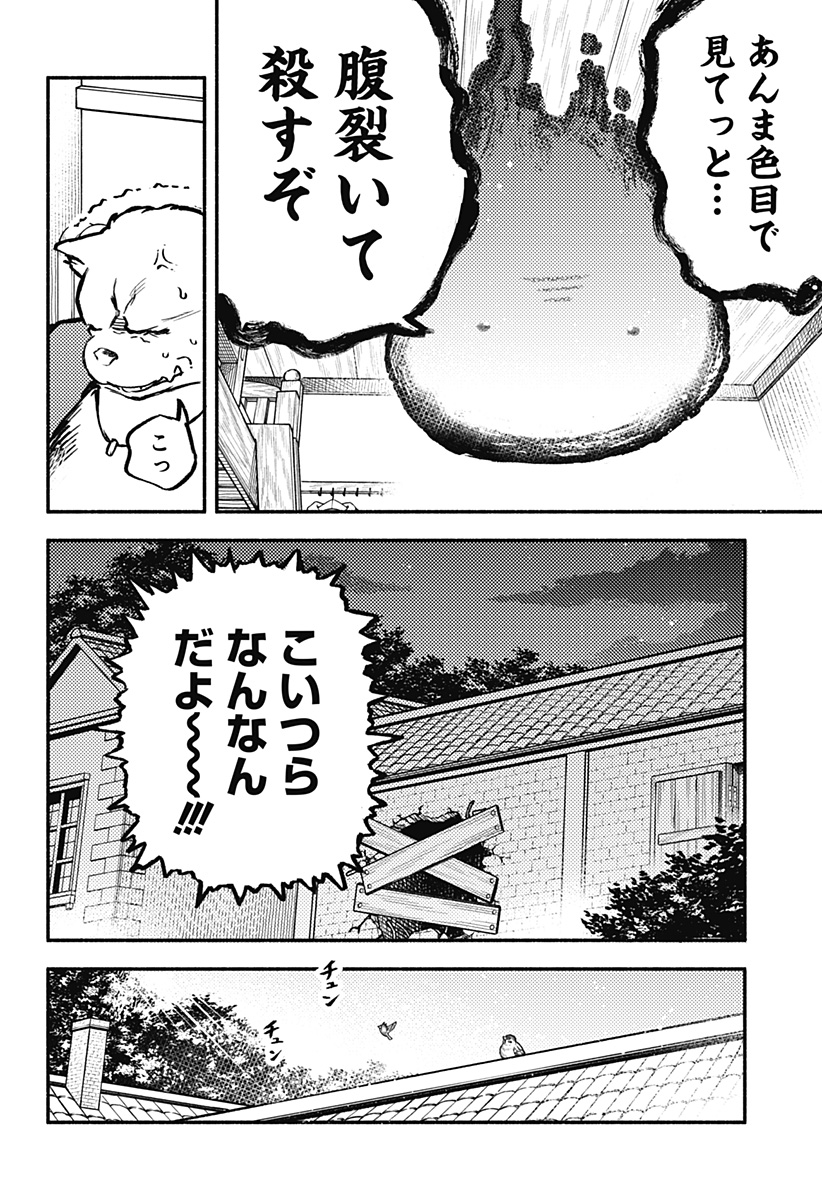 MAYORI NO GAKKO Chap 6 - Pic 8