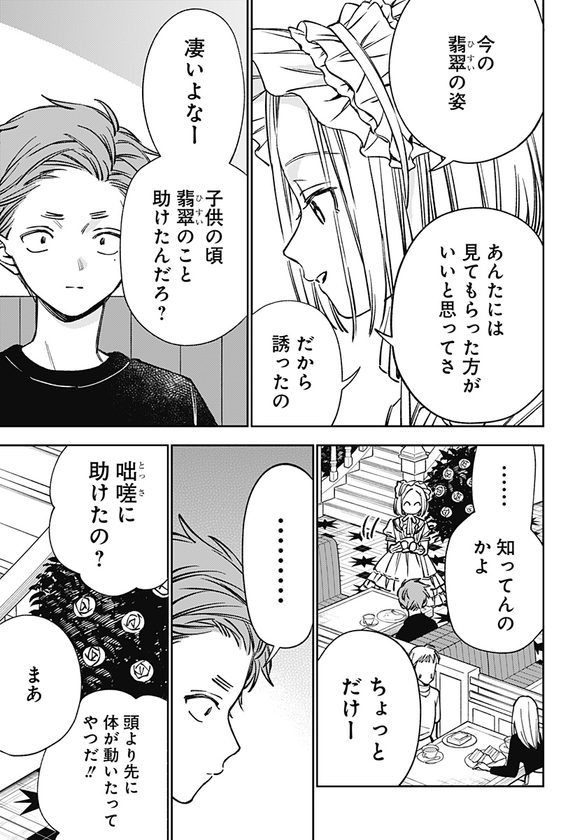 LUNOLITA Chap 10 - Pic 20