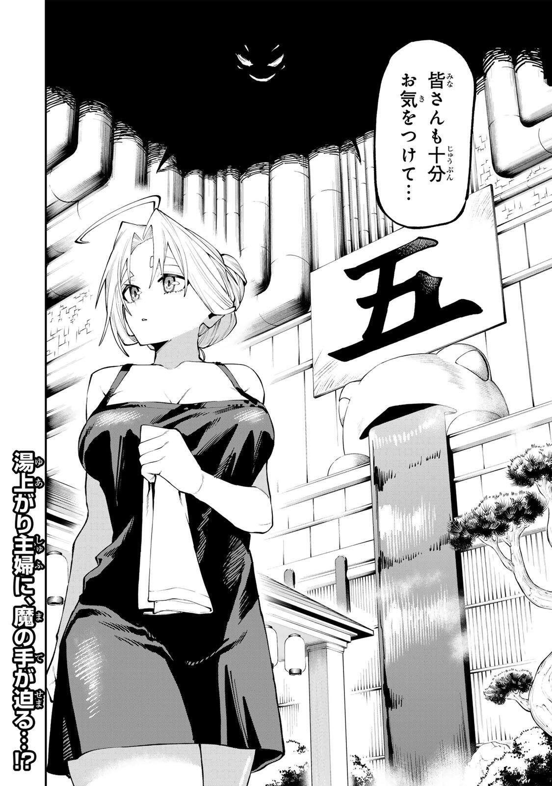 OKAASAN BOUKENSHA, LOGIN BONUS DE SUKIRU 