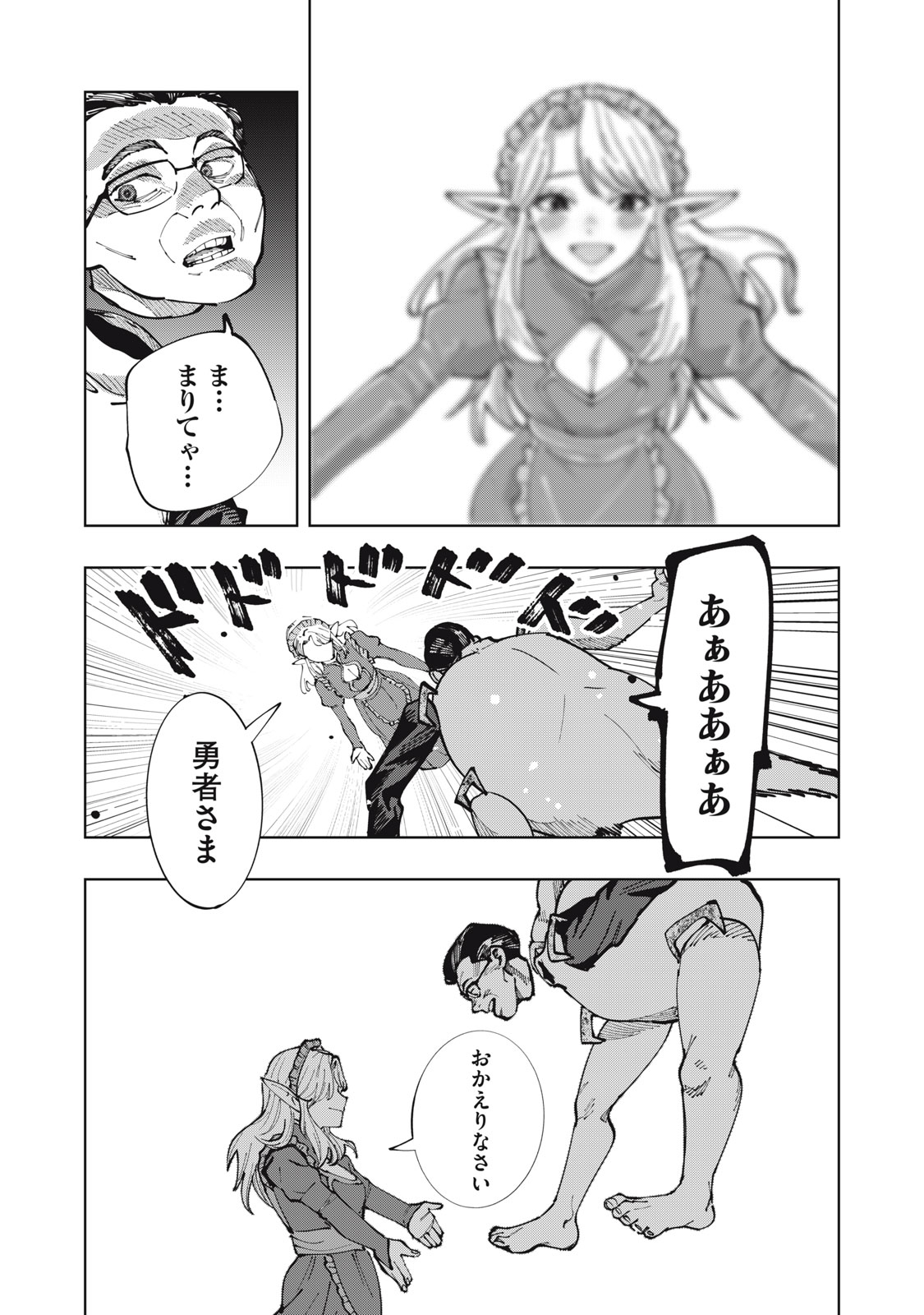 DOSCULT Chap 4 - Pic 3
